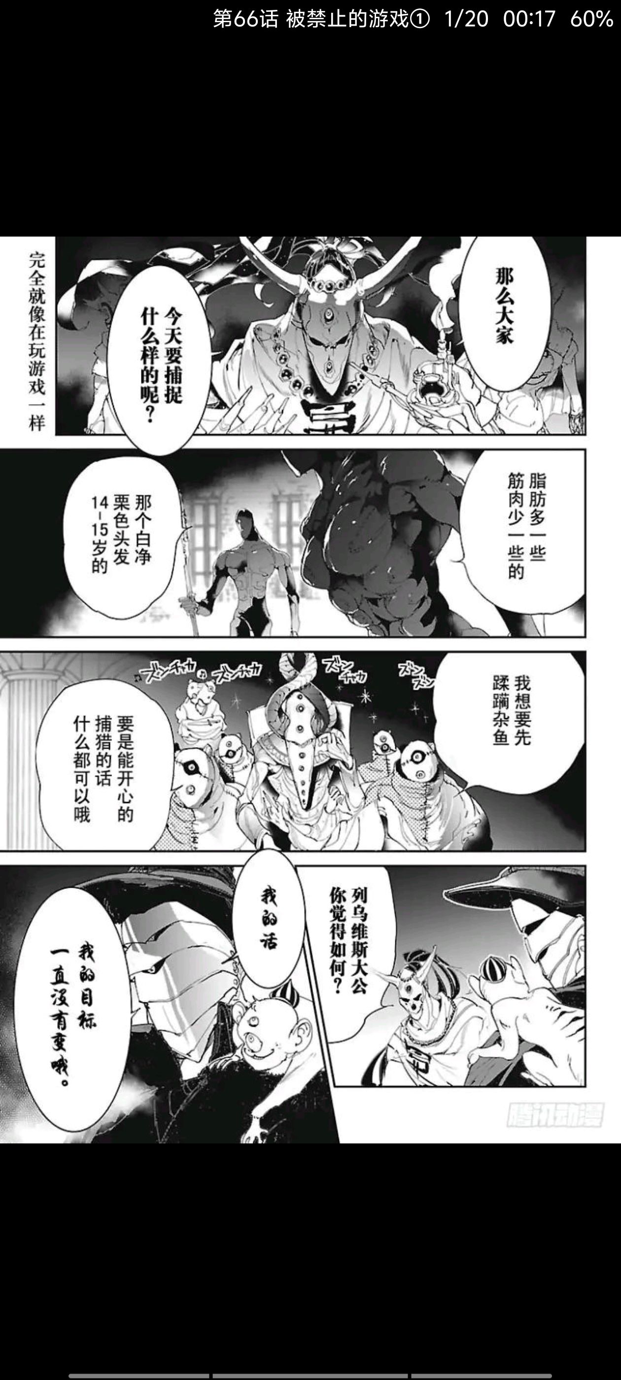 约定的梦幻岛,动漫,漫画,ACG