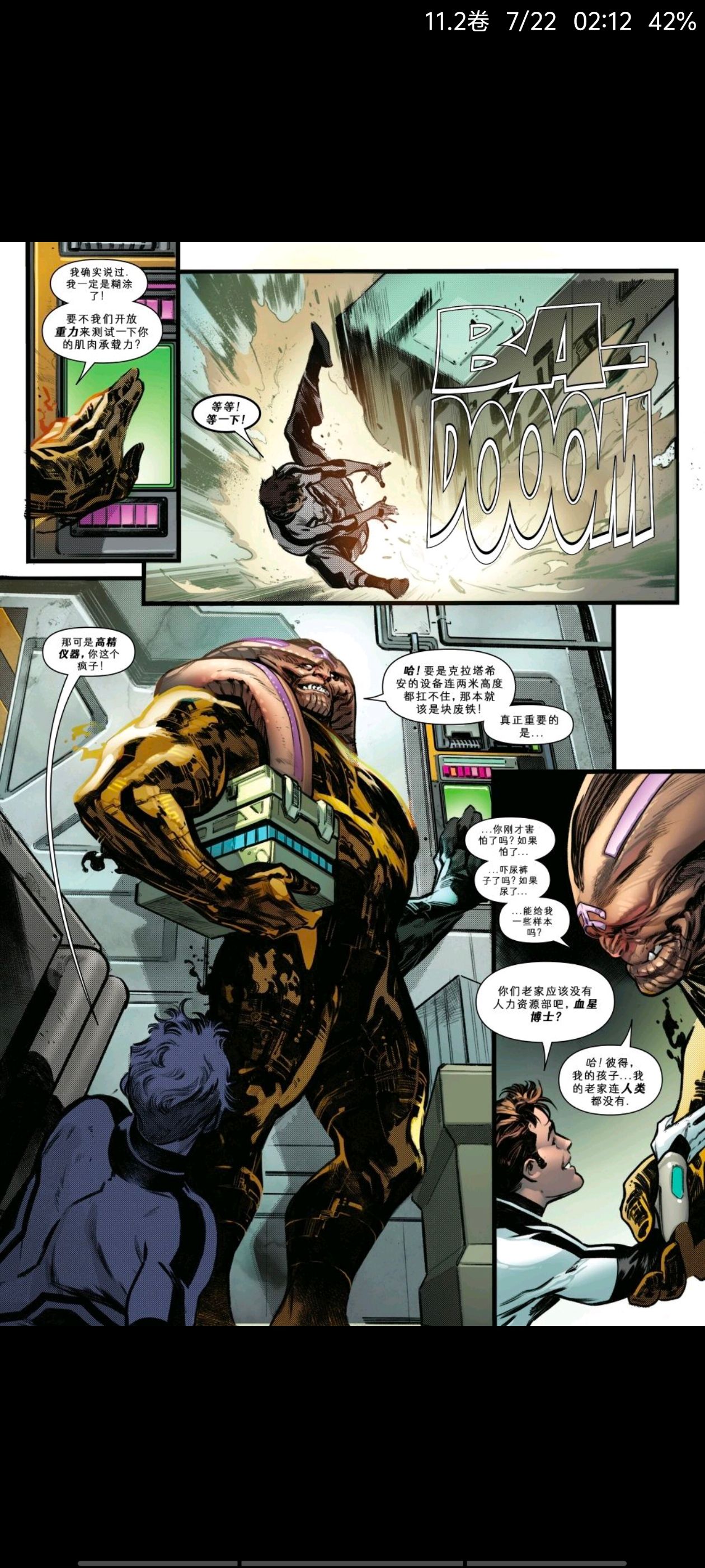 漫威,漫威漫画,美漫,漫画,动漫,蜘蛛侠,超级英雄,ACG
