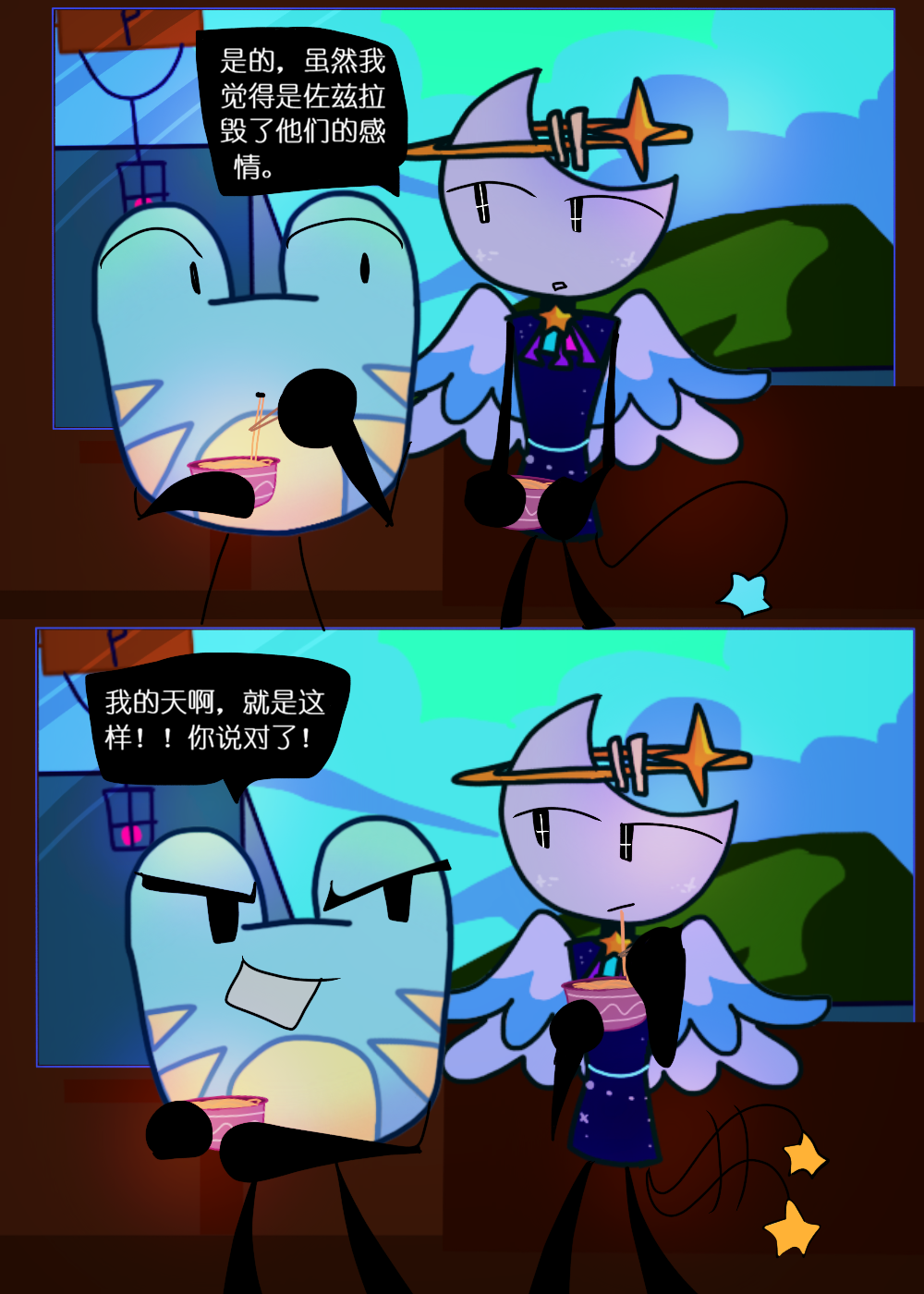 水晶之乱,漫画,翻译