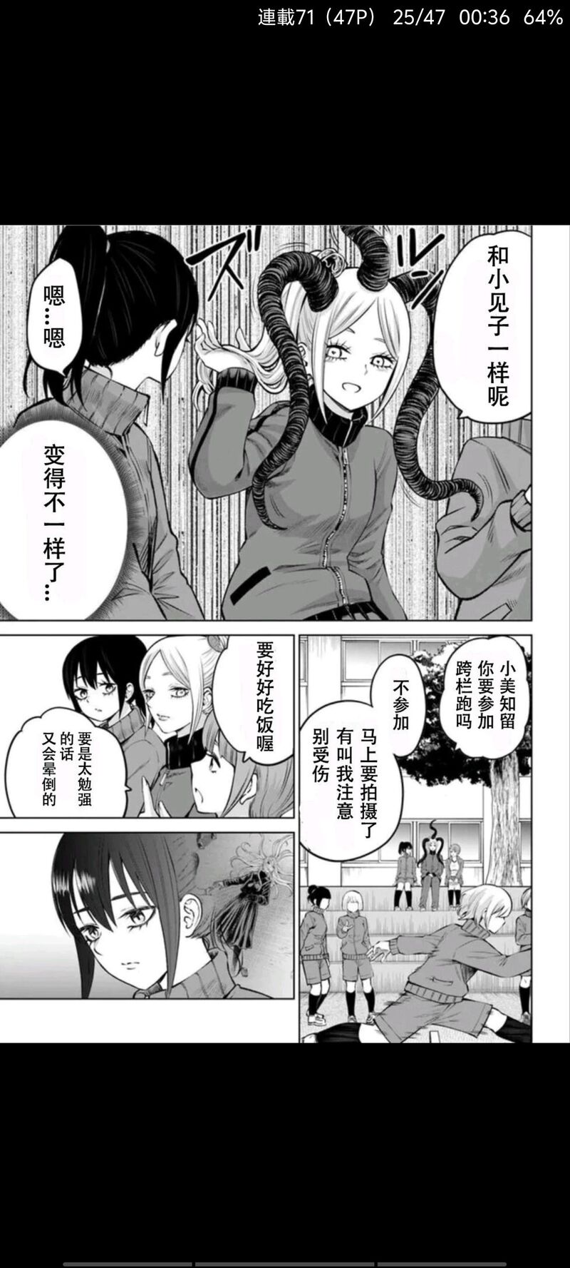 看得见的女孩,阴阳眼见子,漫画,动漫,二次元,ACG