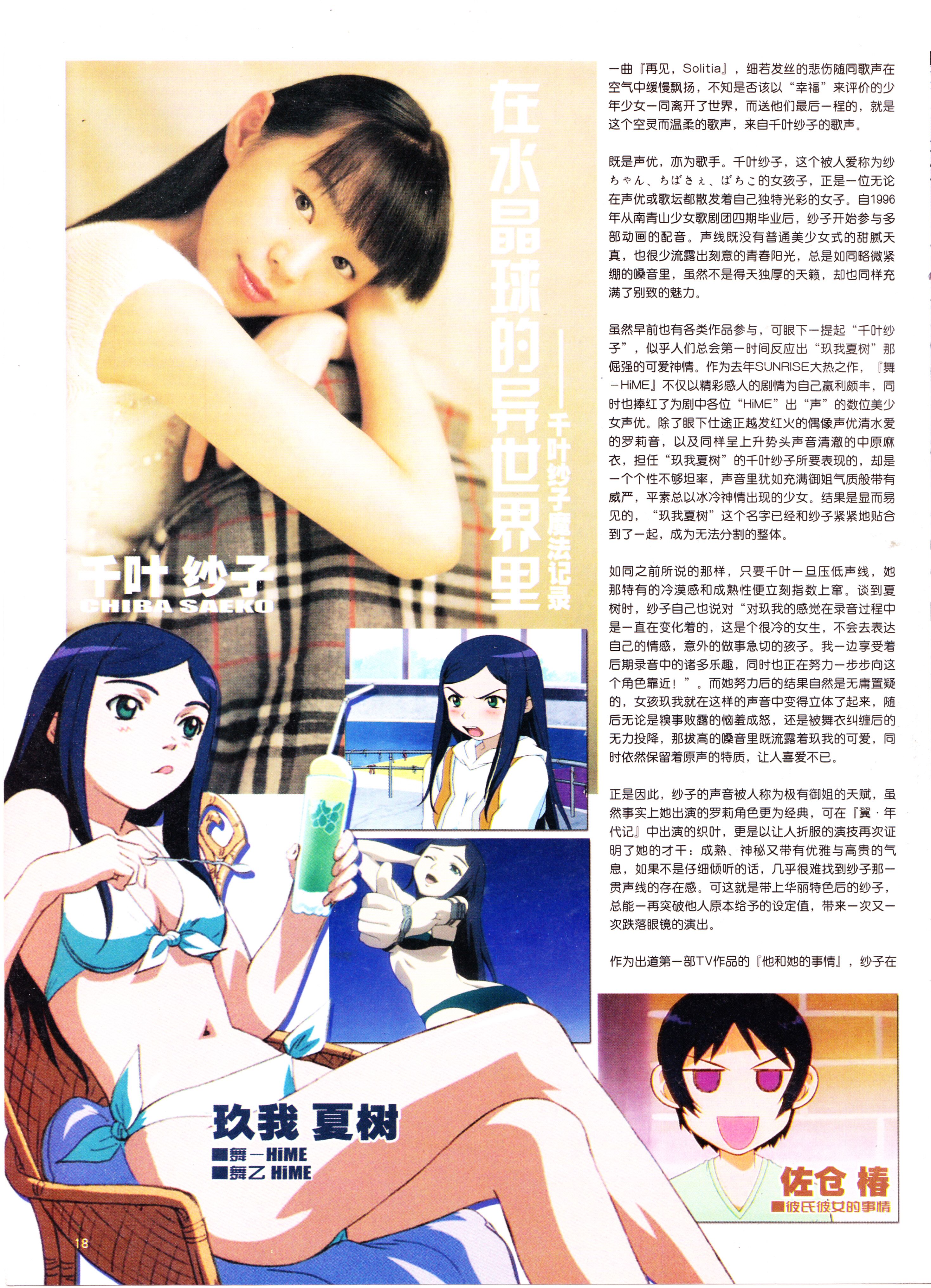 动漫,ACG,二次元,杂志,动感新势力