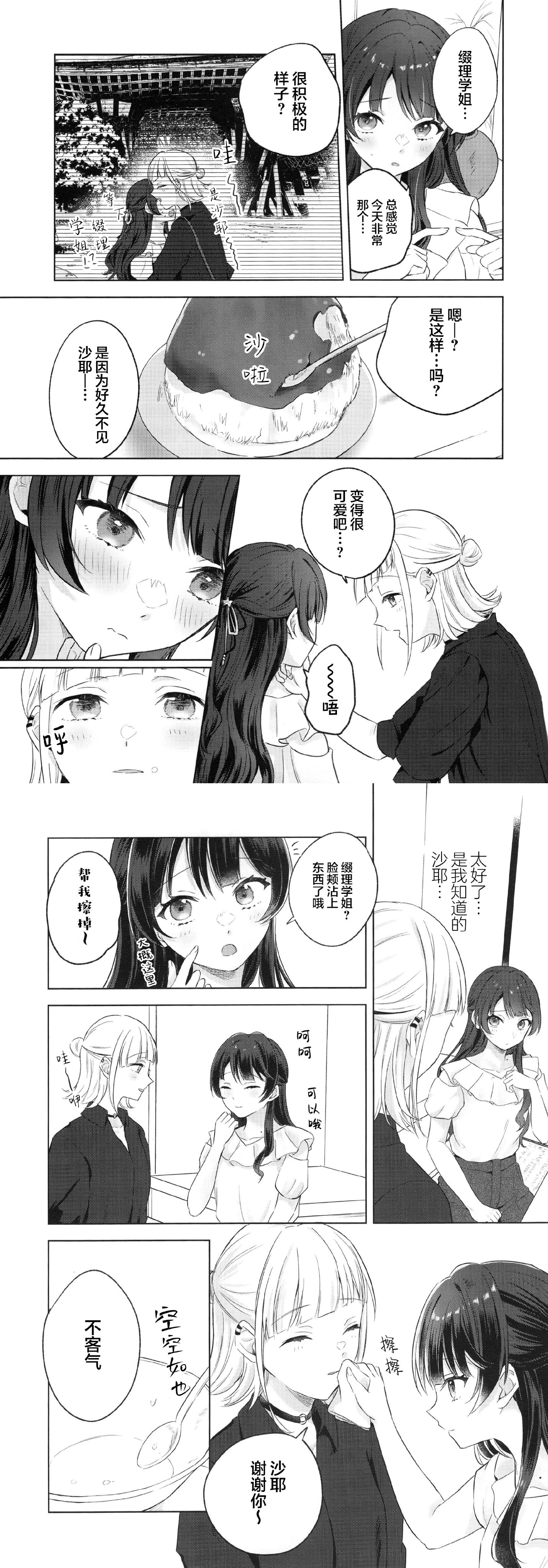 漫画,ひと夏ぶんのきらめきを