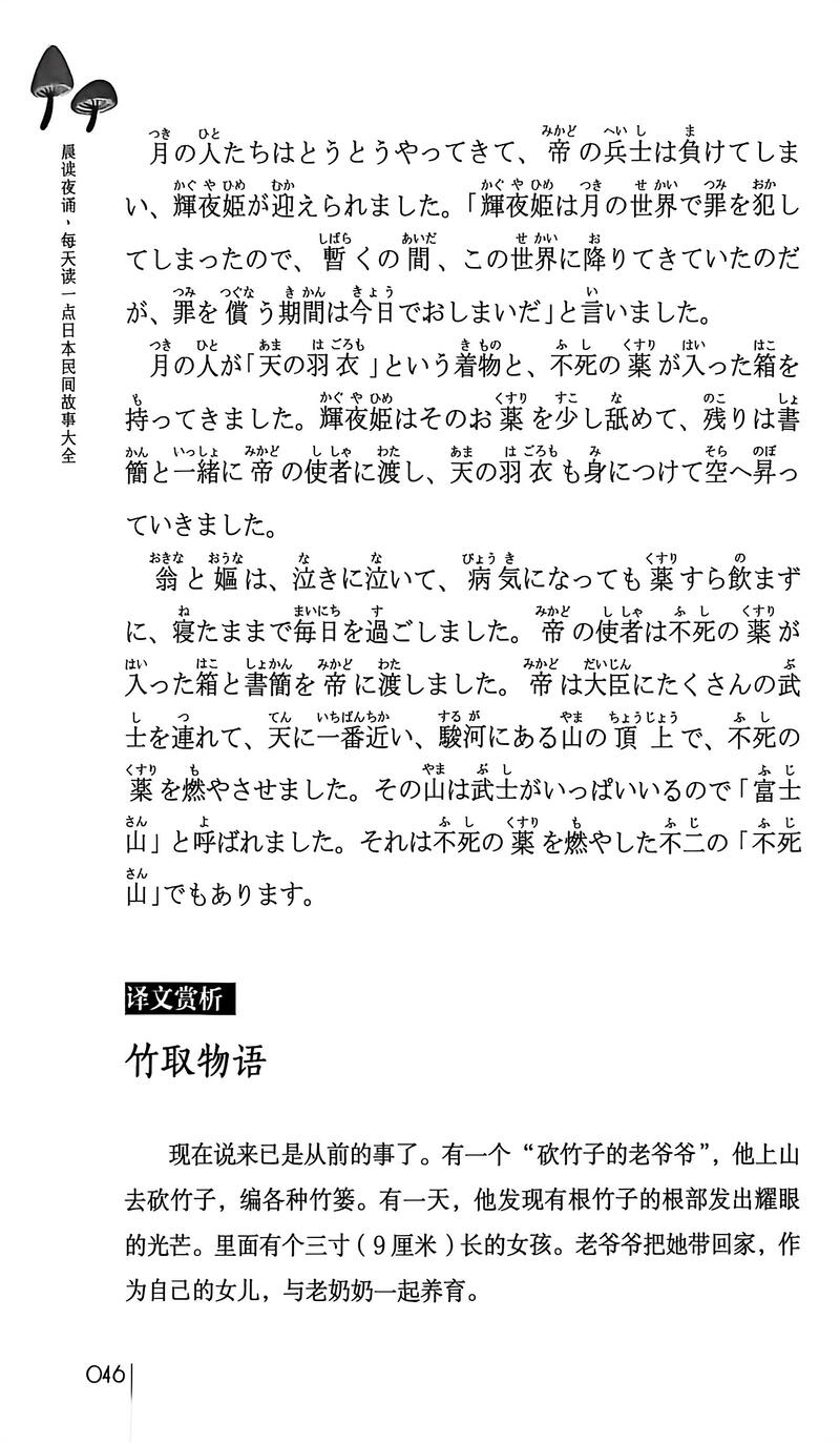 东方project,考据,讨论,日语,自学,HakuboME,考据向,科普