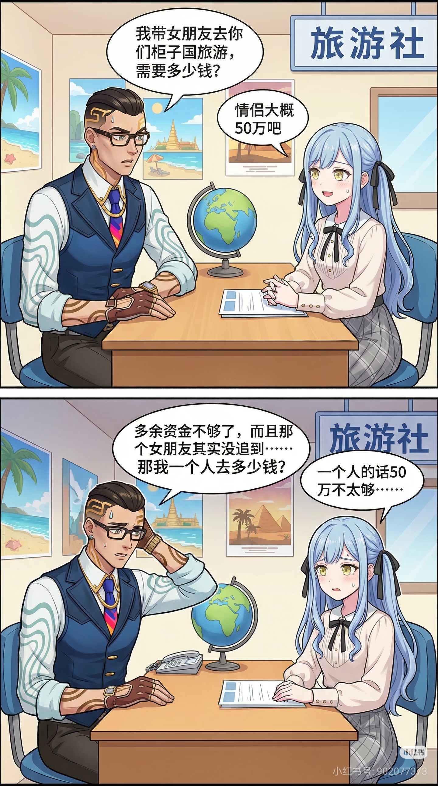 丰川祥子,祐天寺若麦,ai,漫画