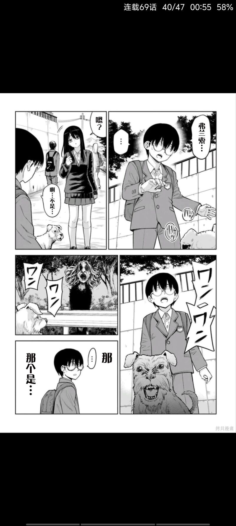 看得见的女孩,阴阳眼见子,动漫,漫画,ACG