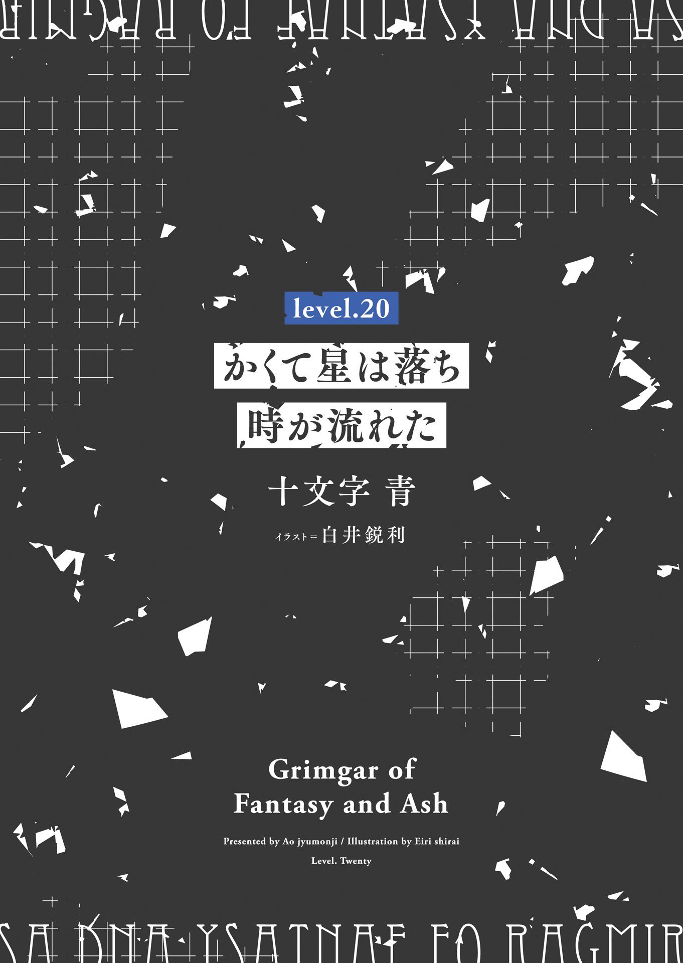 灰与幻想的格林姆迦尔,轻小说,小说,绘画,插画,美图,ACG,动漫专区,ACGN