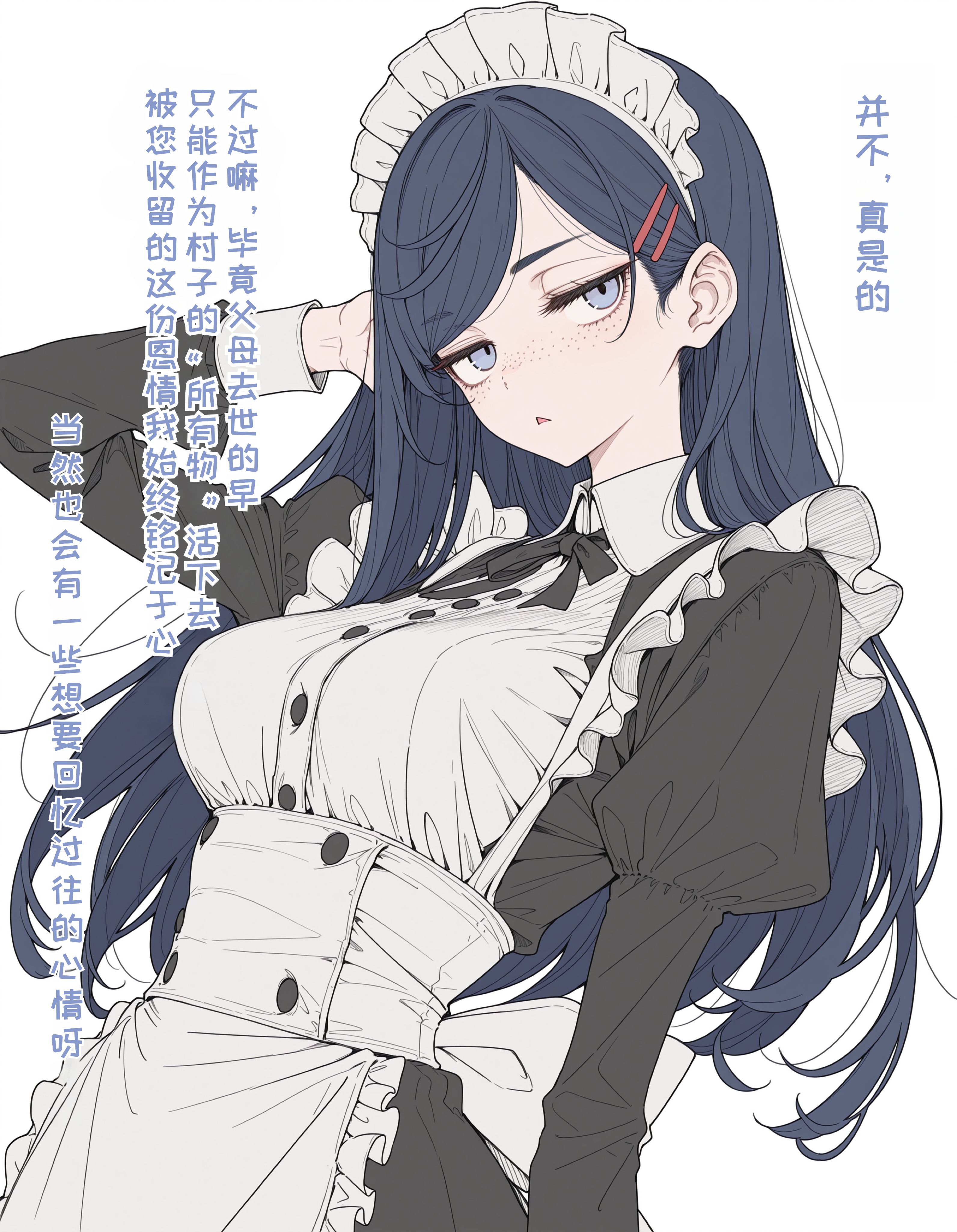 女仆诺拉,犬魔人,wanwan_majin5