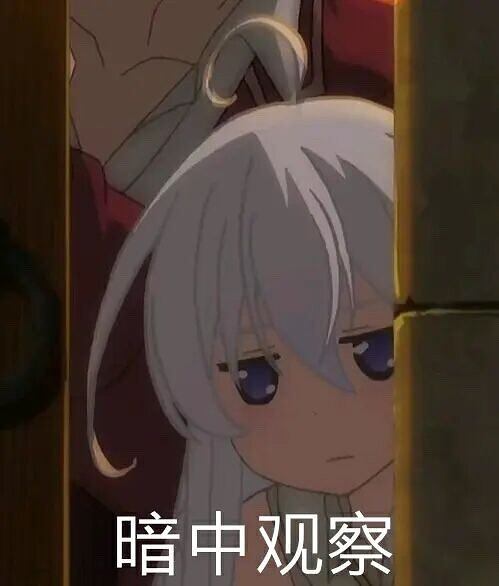 M站美图,表情包,伊蕾娜