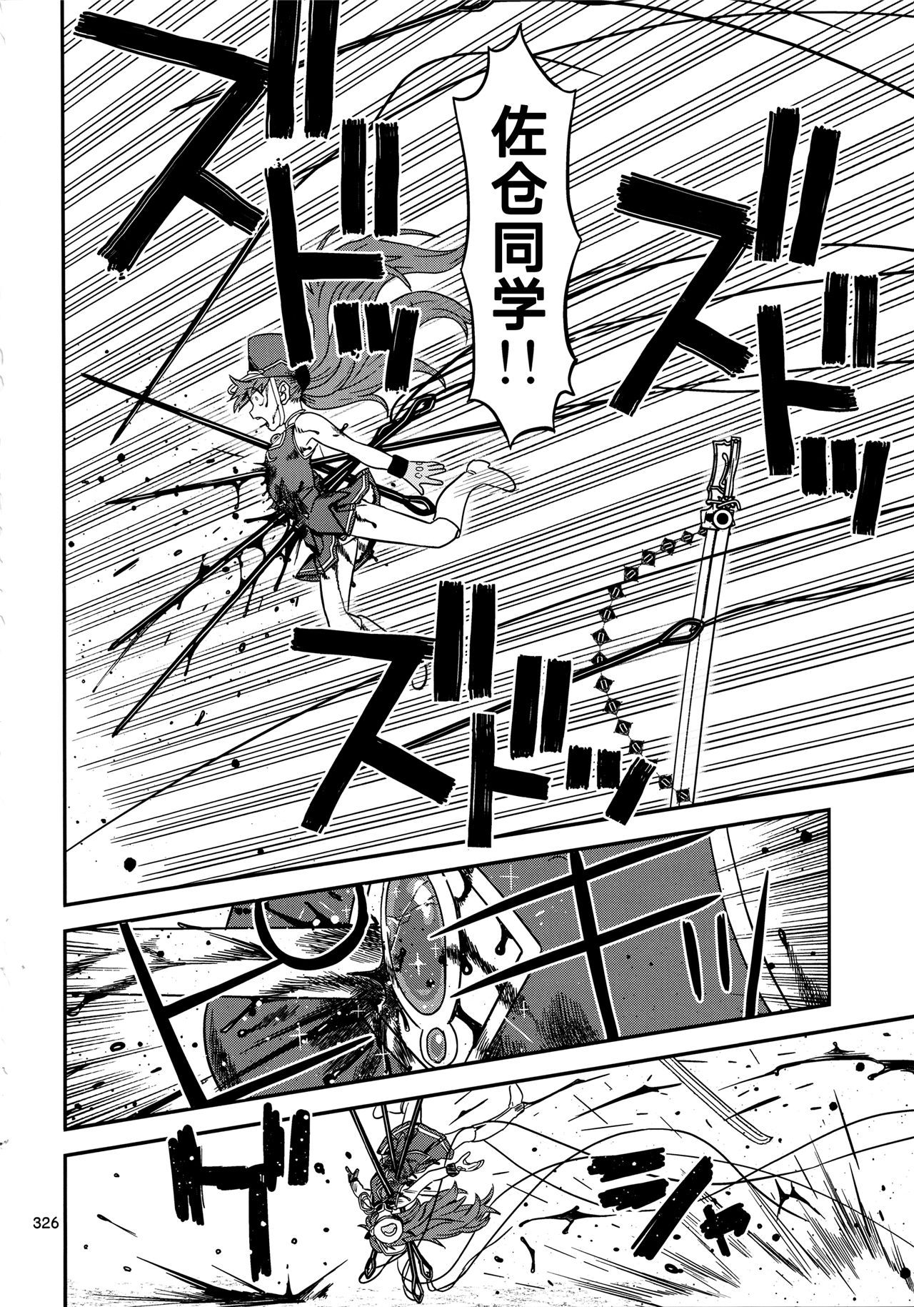 魔法少女小圆,同人,漫画,归途的魔女