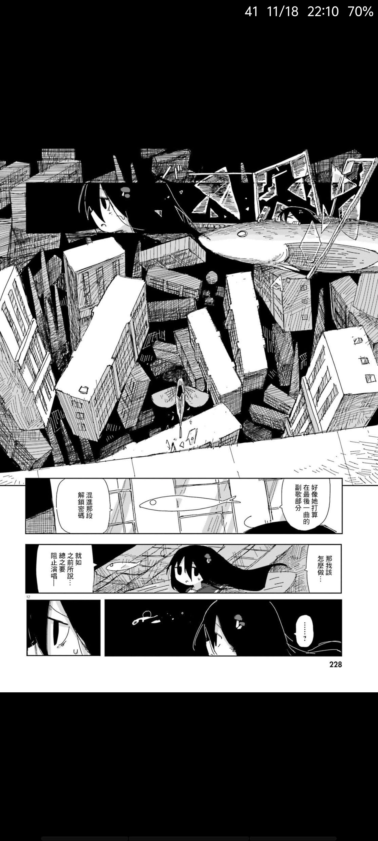 蘑菇的拟态日常,模拟离褶伞,动漫,漫画,ACG