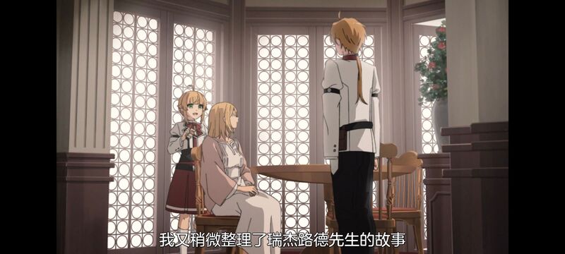 无职转生,无职转生到了异世界就拿出真本事,动画,动漫,番剧,异世界,二次元,日漫,ACG