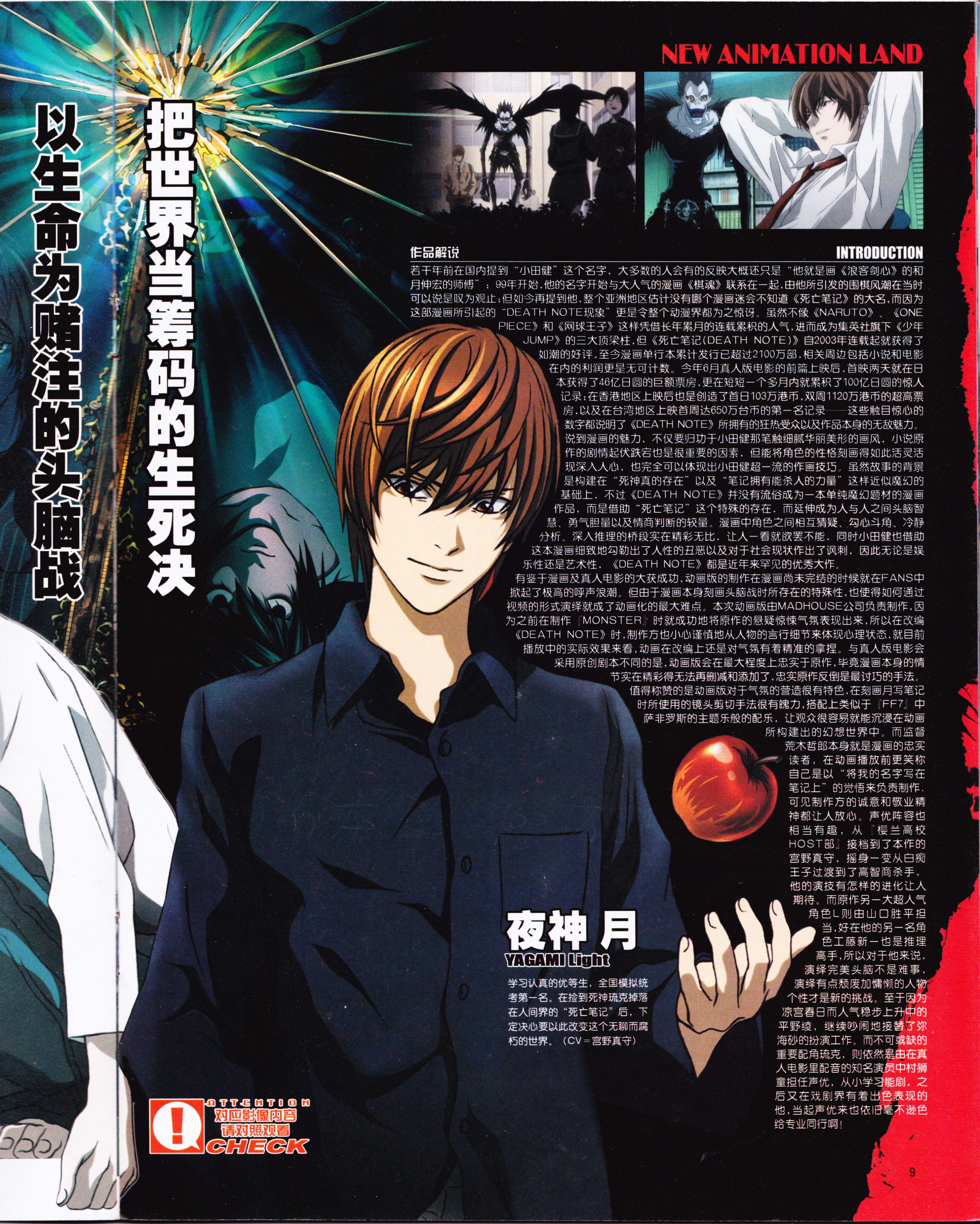 动感新势力,动漫,ACG,二次元,动画,杂志