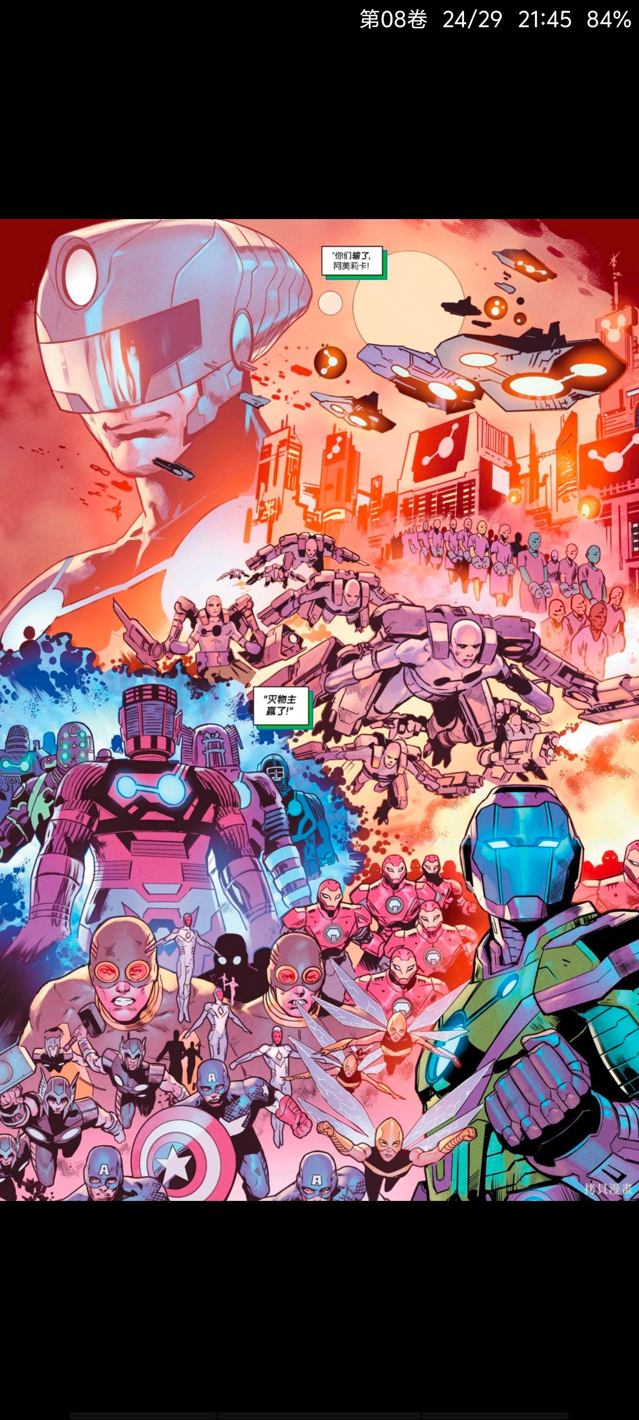 漫威,漫威漫画,Marvel,终极战队,终极宇宙,超级英雄,漫画,绘画,动漫区,动漫,ACG