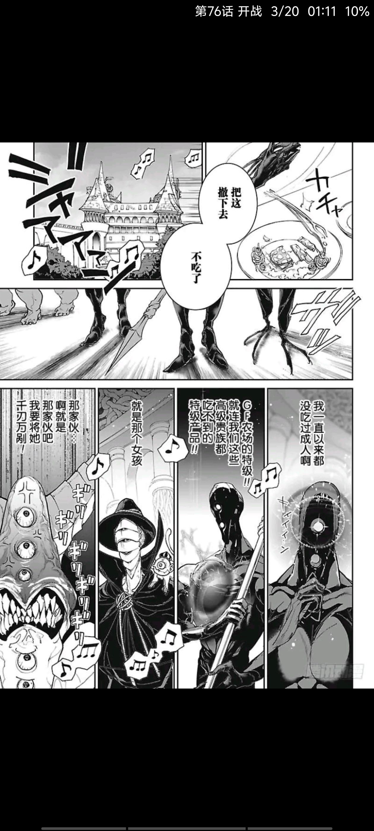 约定的梦幻岛,漫画,动漫,ACG