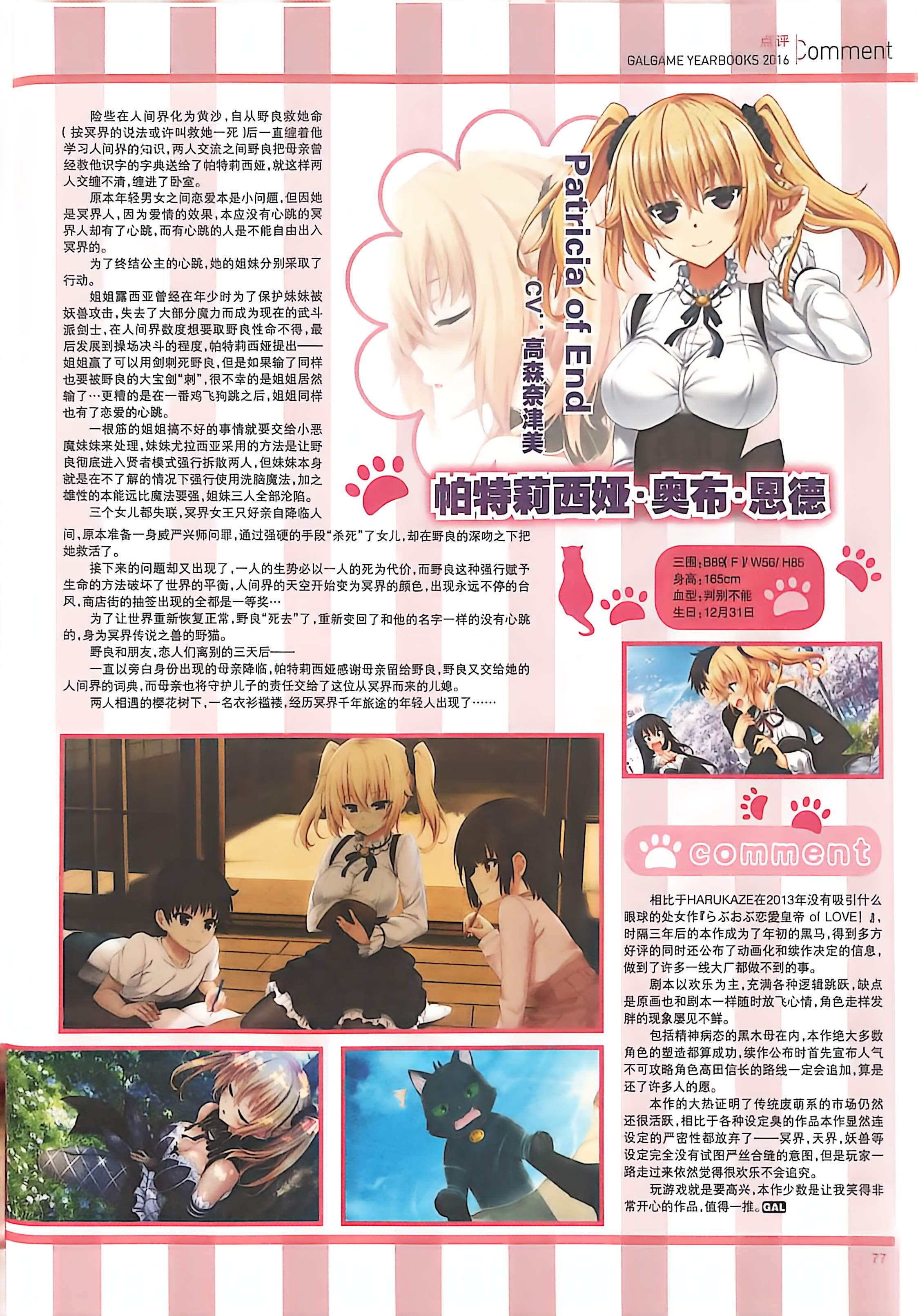 二次元狂热,GALgame,恋爱游戏