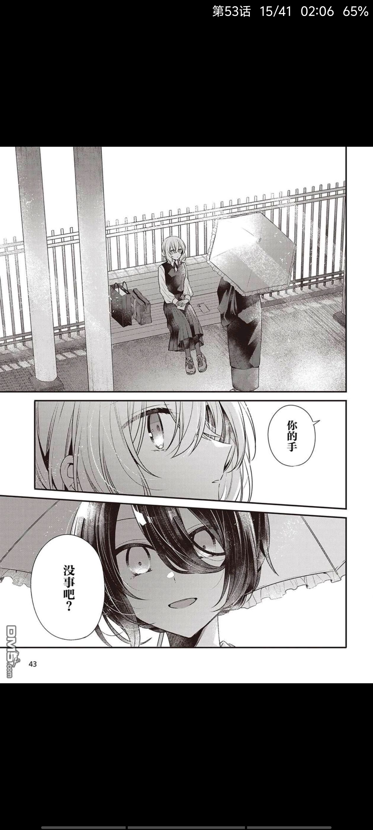 想吃掉我的非人少女,对我垂涎欲滴的非人少女,百合,百合漫画,漫画,动漫,ACG