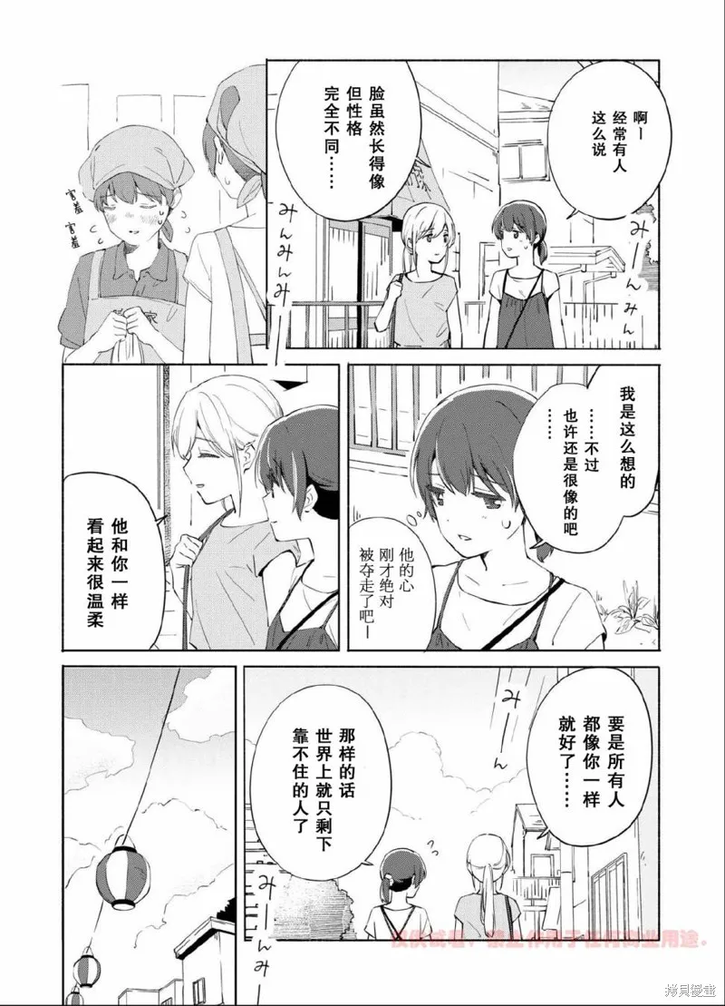 百合,漫画