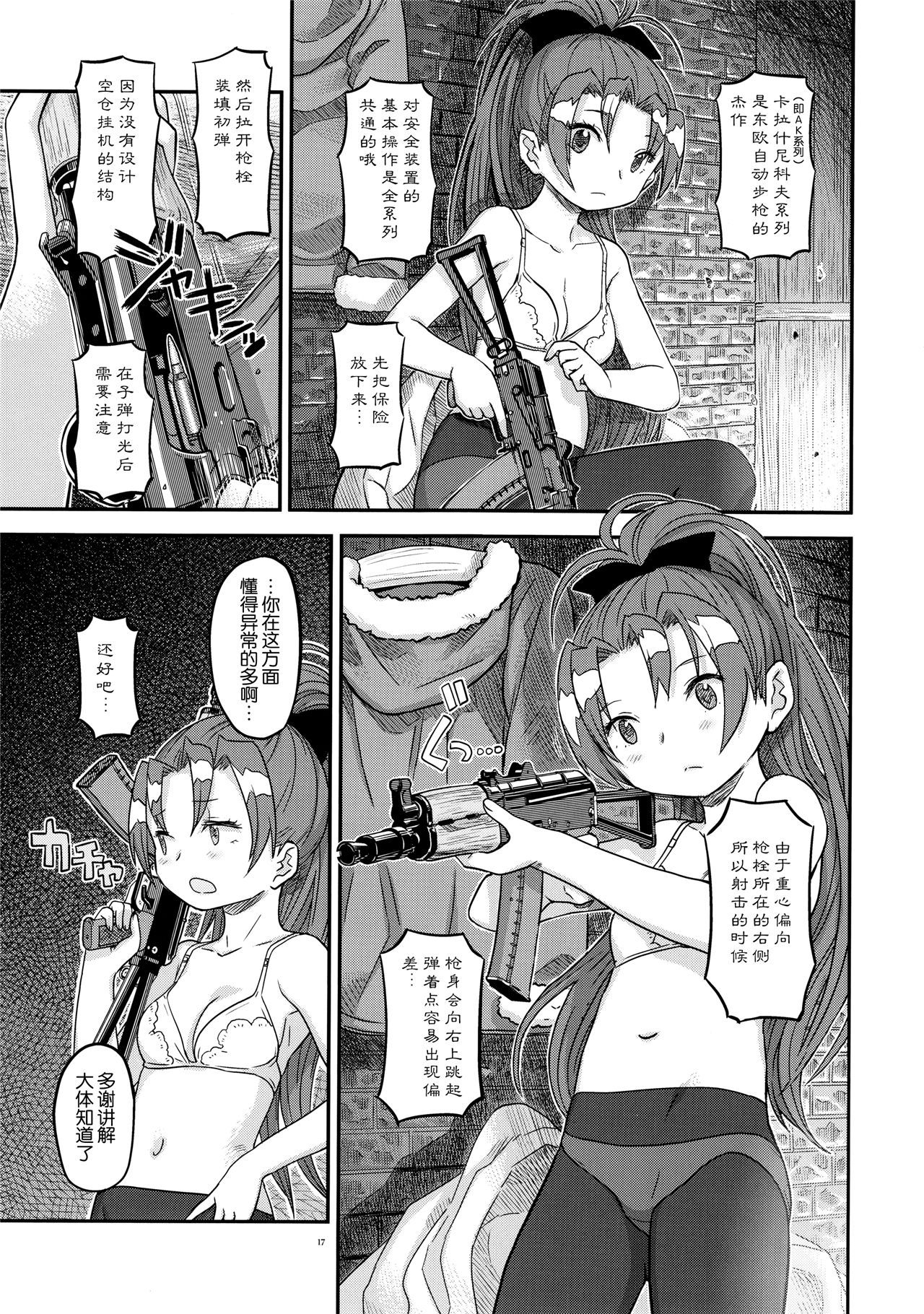 魔法少女小圆,同人,漫画,归途的魔女