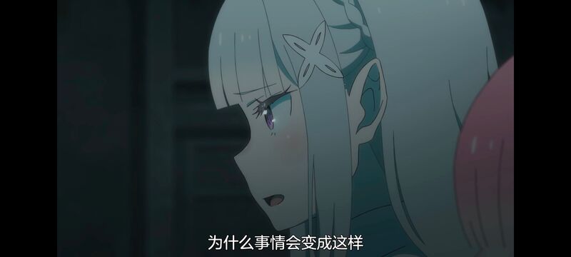 从零开始的异世界生活,异世界,动画,动漫,番剧,日漫,二次元,ACG