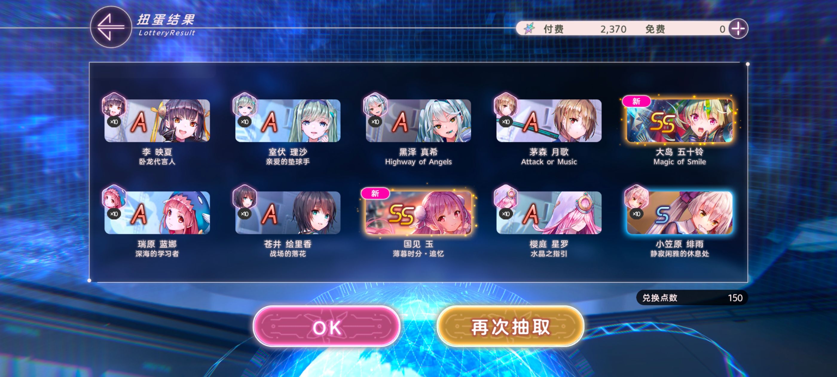 红烧天堂,炽焰天穹,手游,游戏,二次元,ACG