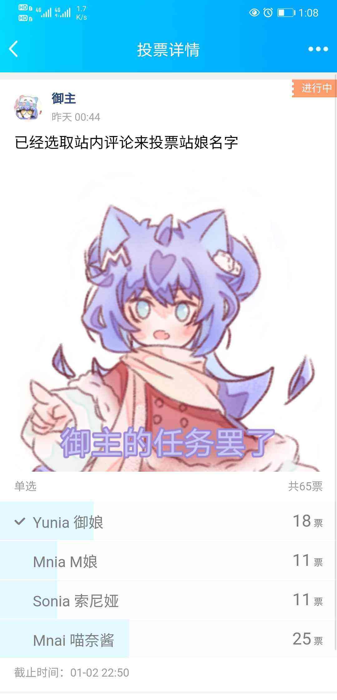 官方专区,公告,站娘,喵奈酱