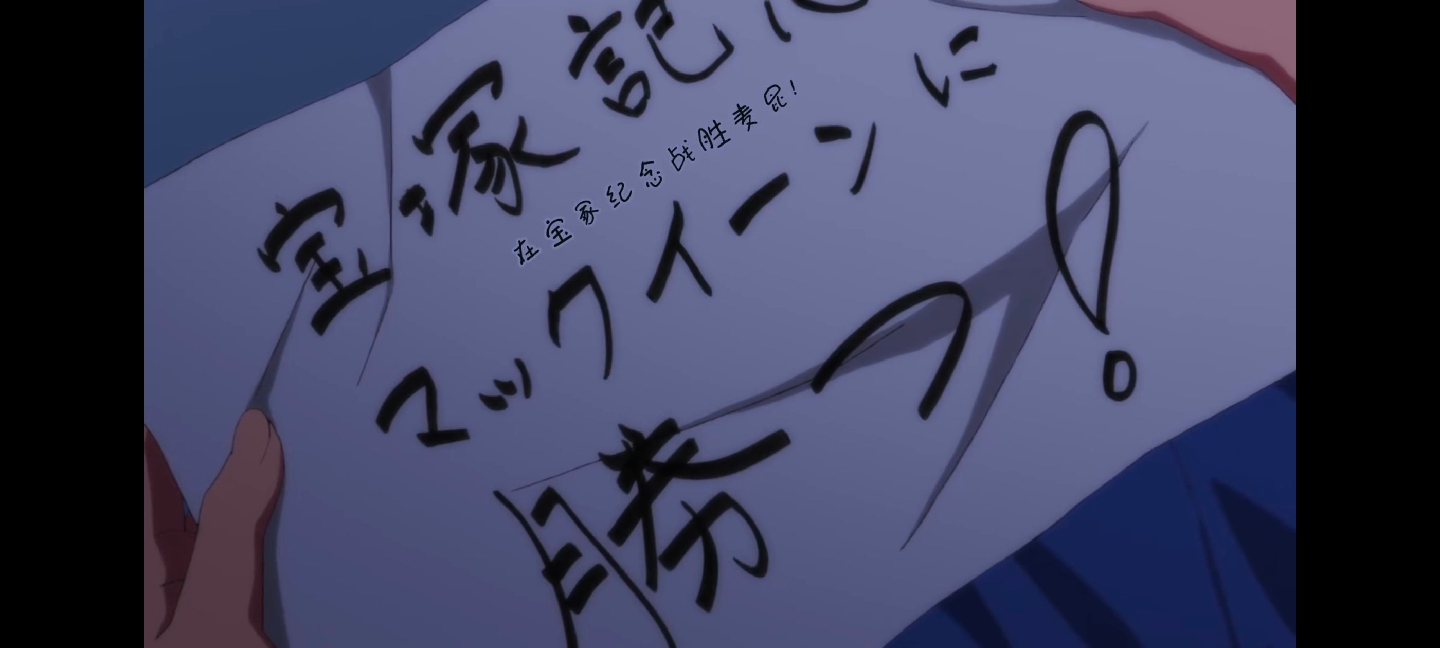 赛马娘,赛马娘PrettyDerby,赛马娘第二季,番剧,动画,动漫,二次元,ACG