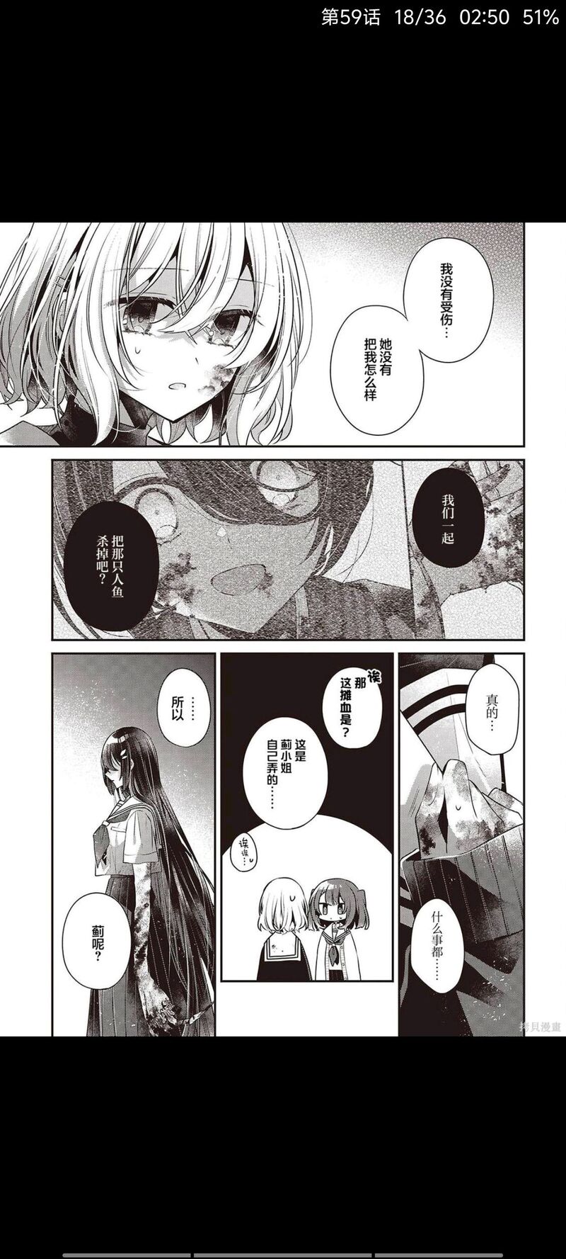想吃掉我的非人少女,对我垂涎欲滴的非人少女,百合,动画,动漫,番剧,日漫,ACG