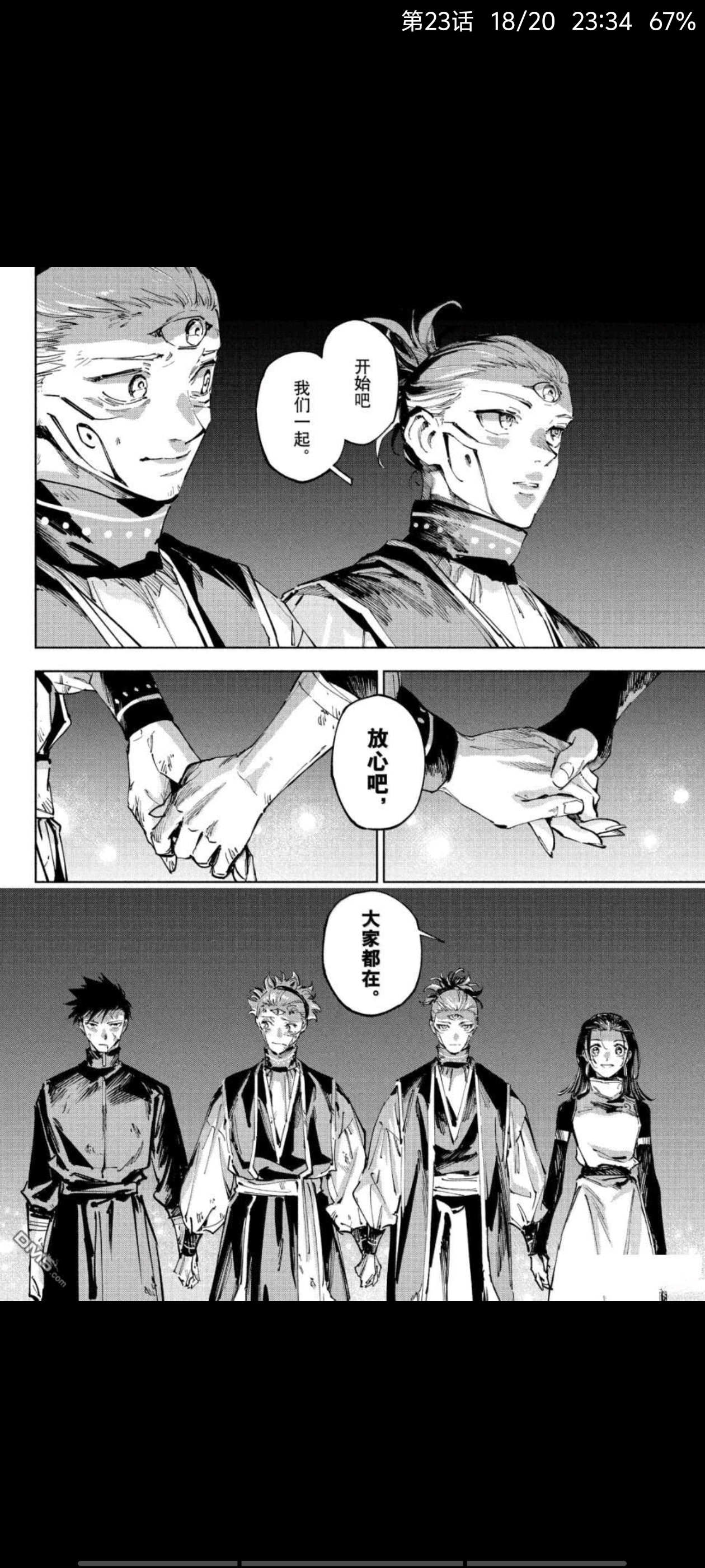 咒术回战,漫画,动漫,ACG