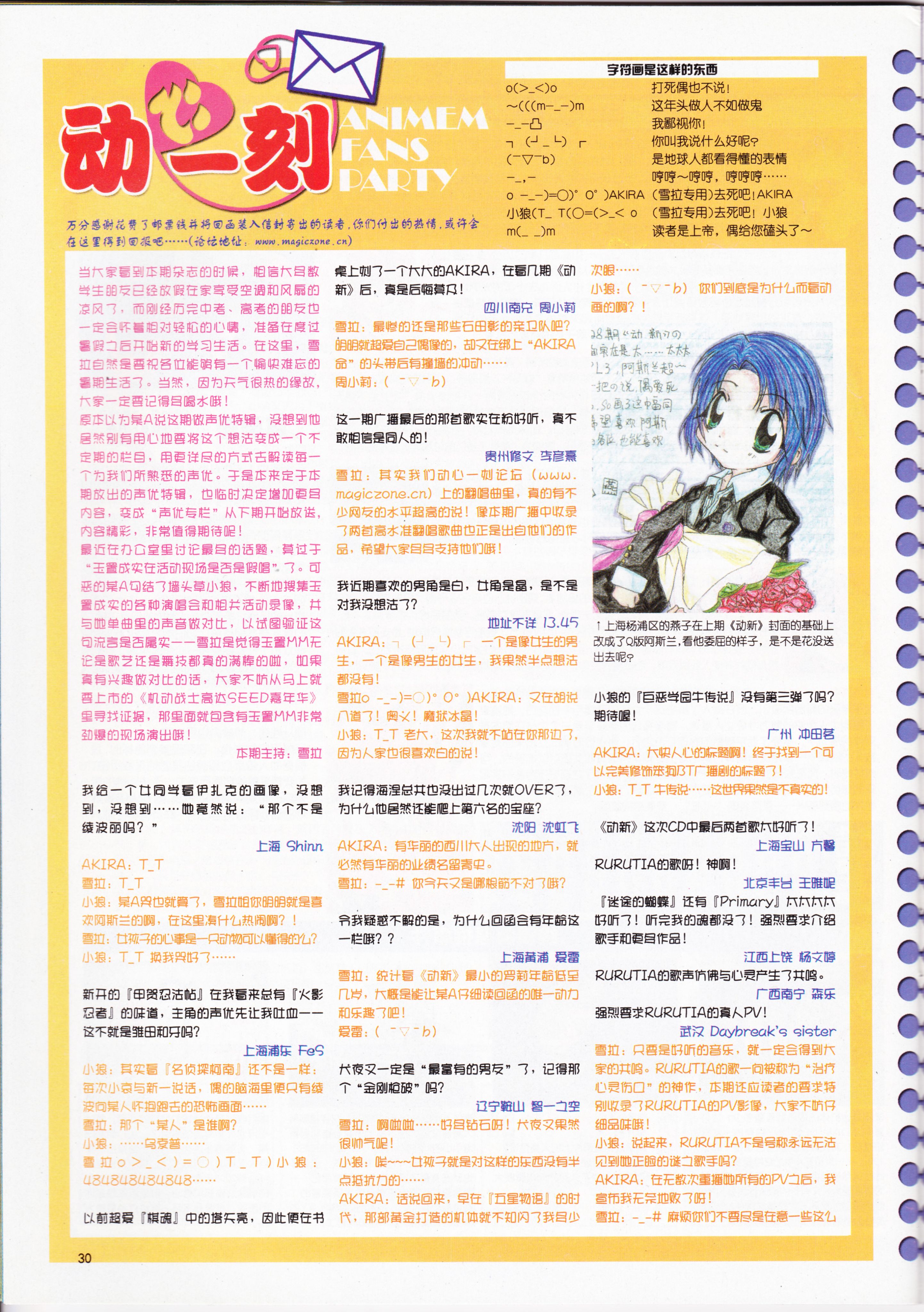 动感新势力,动心,经典老番