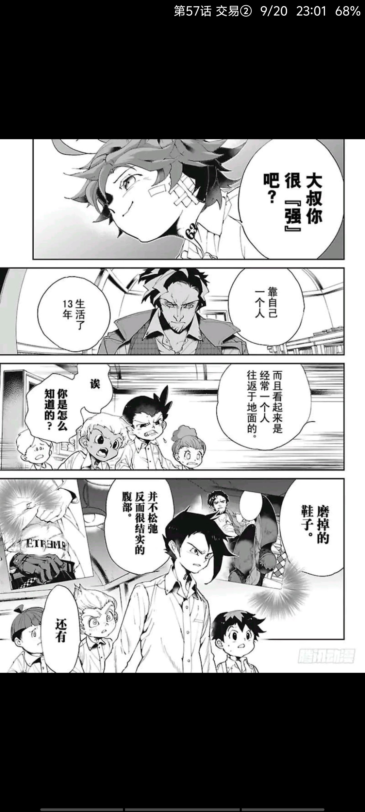 约定的梦幻岛,动漫,漫画,ACG