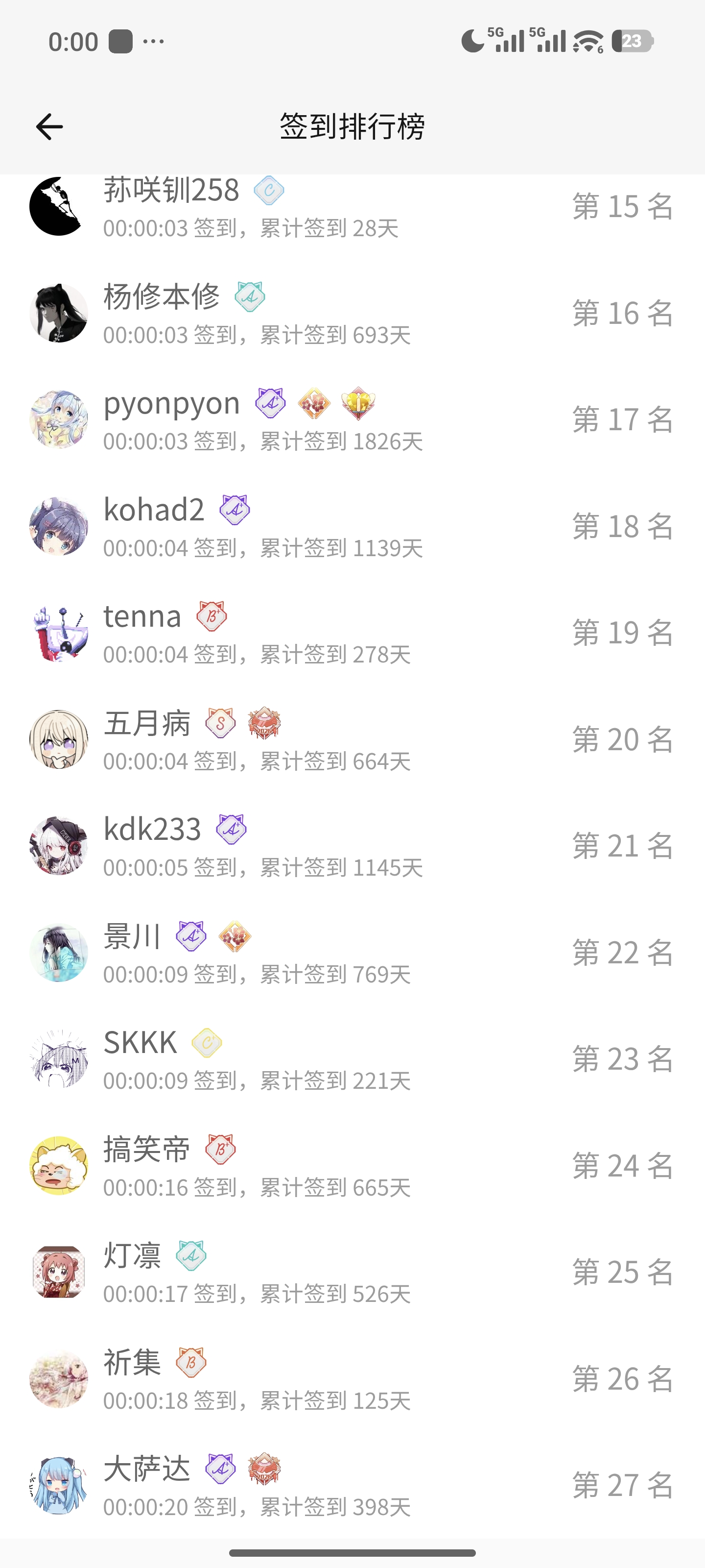 签到