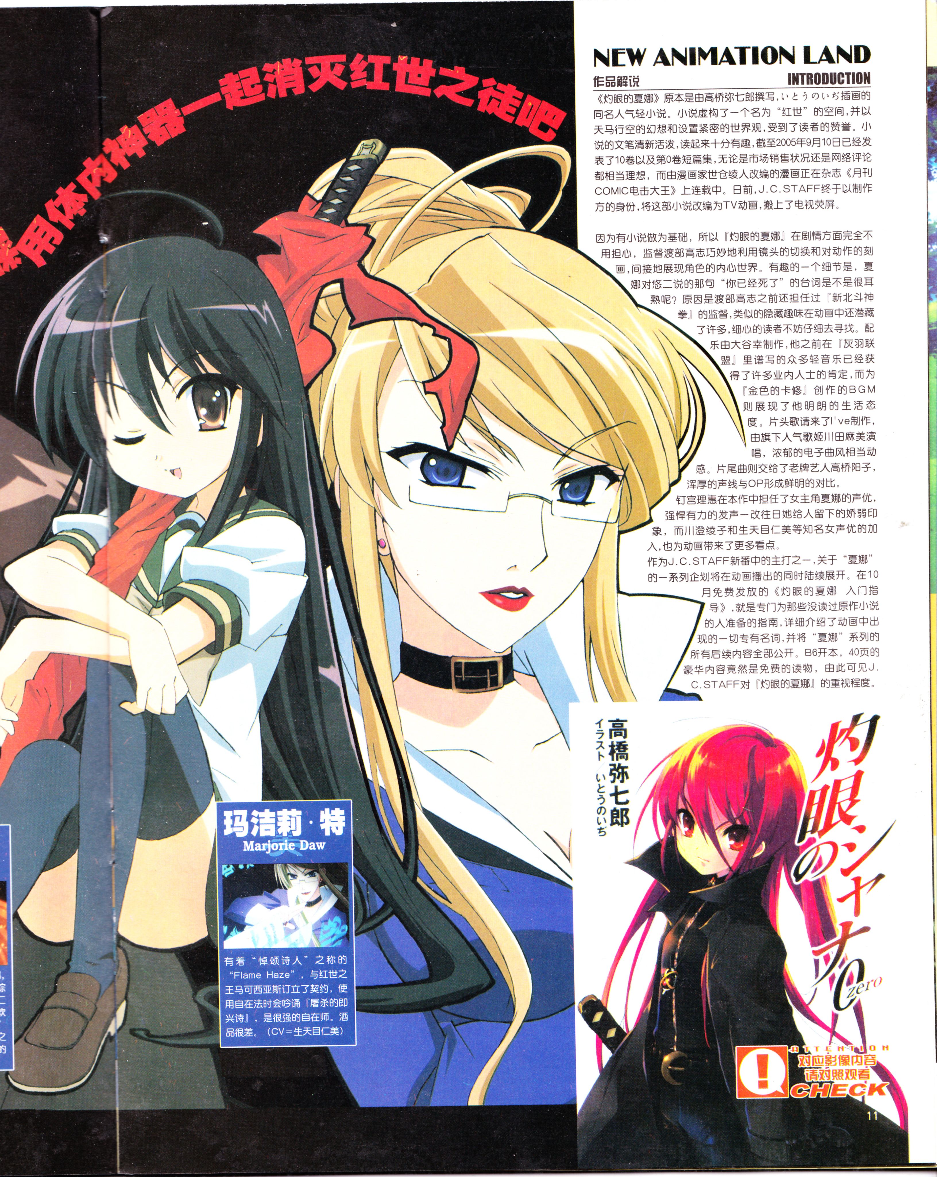 动漫,ACG,二次元,杂志,动感新势力