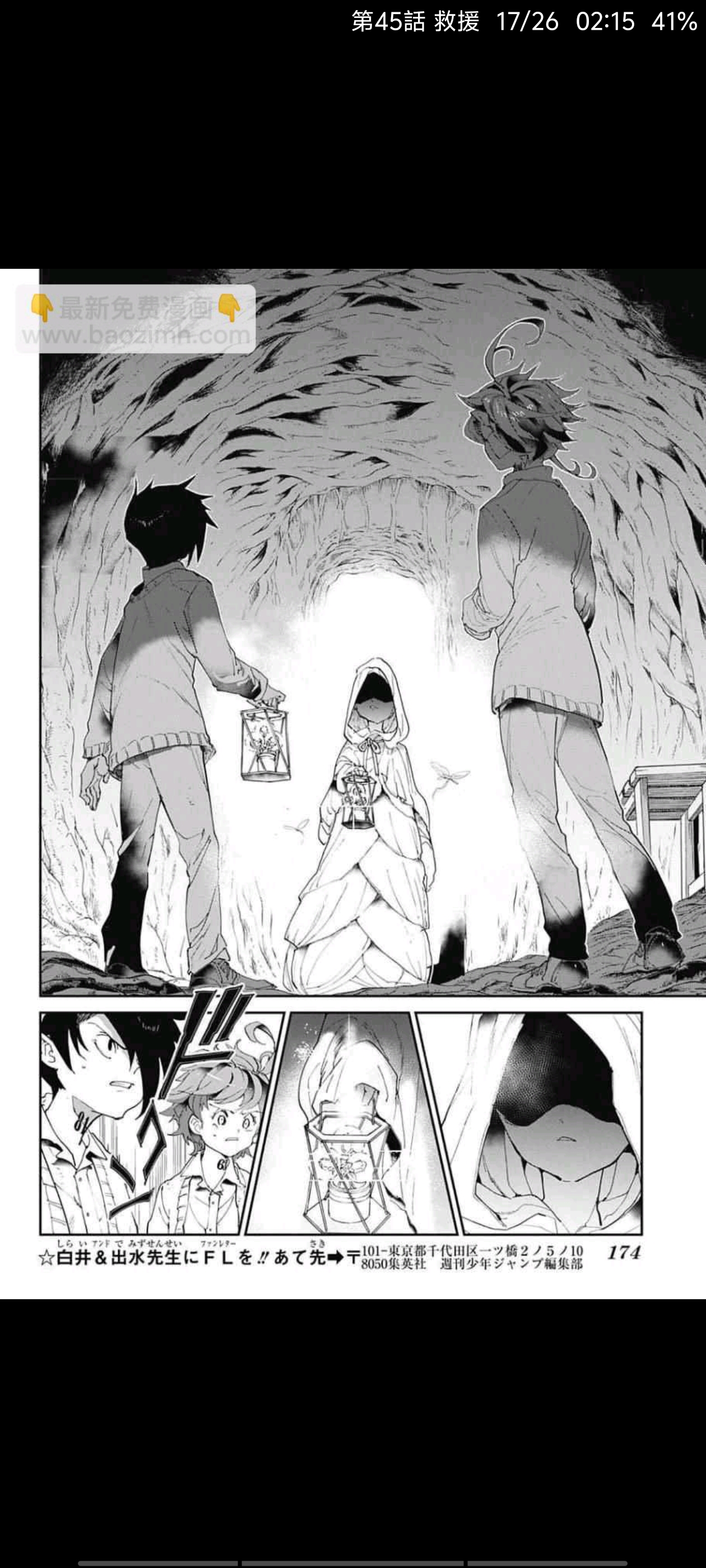 约定的梦幻岛,漫画,动漫,ACG