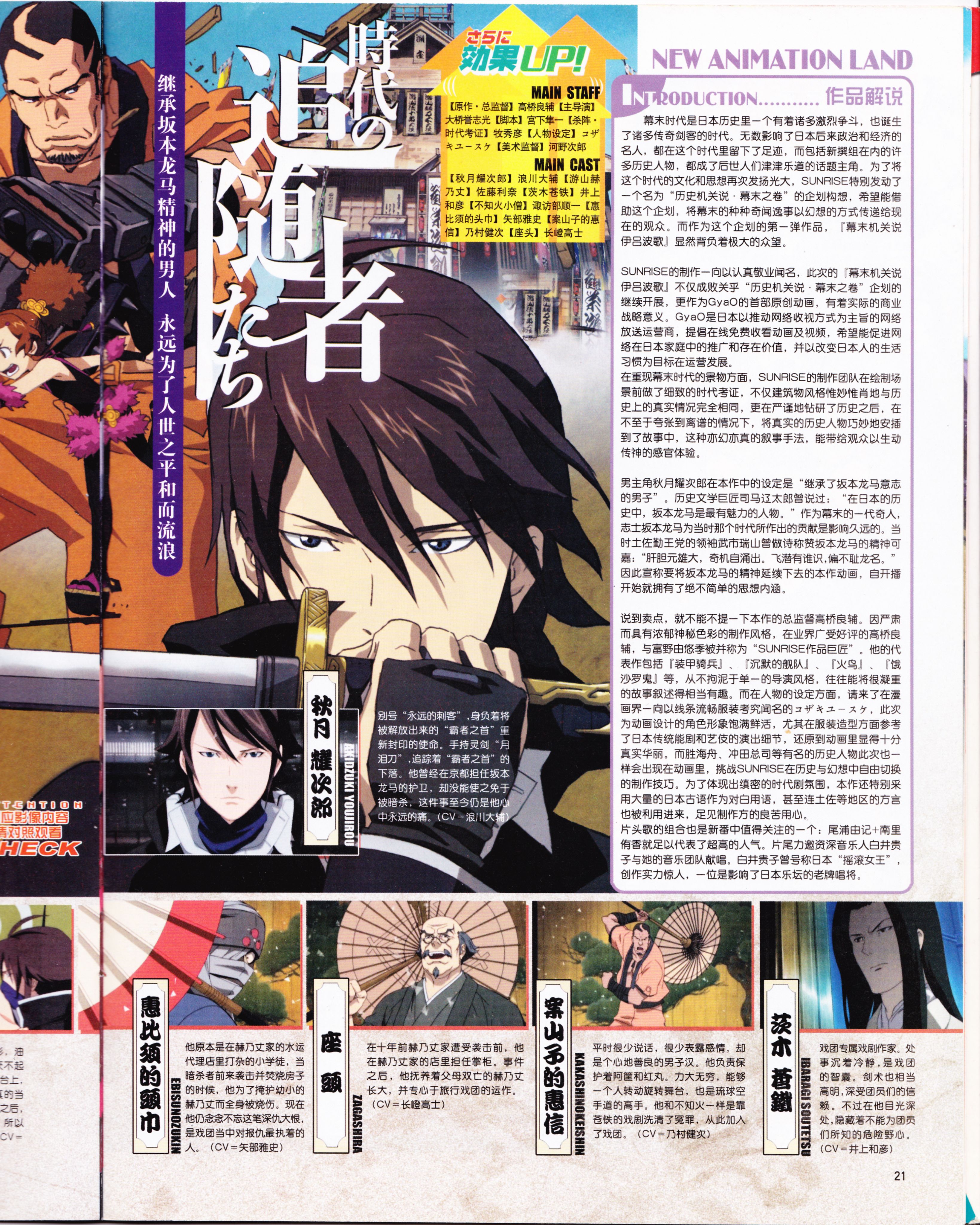 动感新势力,动漫,ACG,二次元,动画,杂志