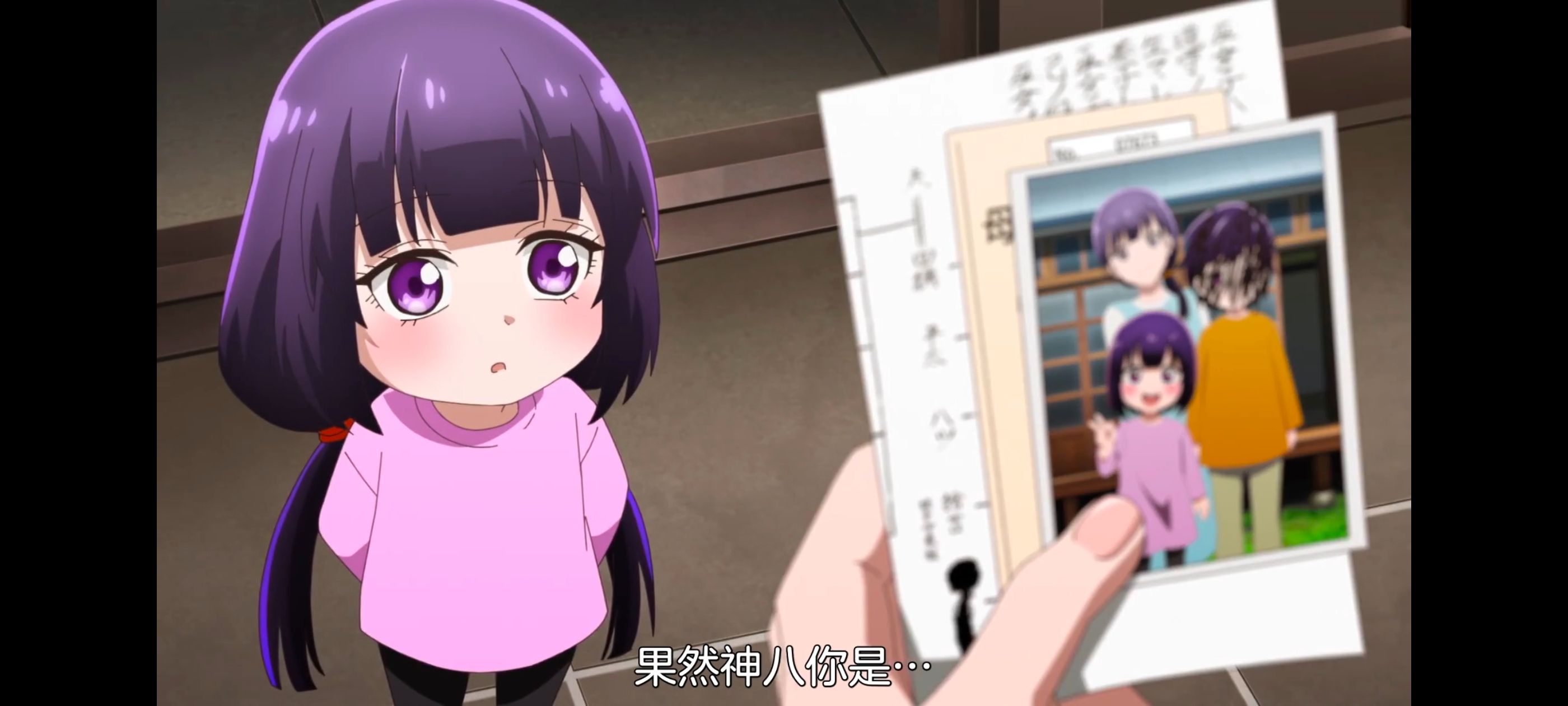 小伽椰并不可怕,神八小妹并不可怕,动画,动漫,番剧,ACG,二次元