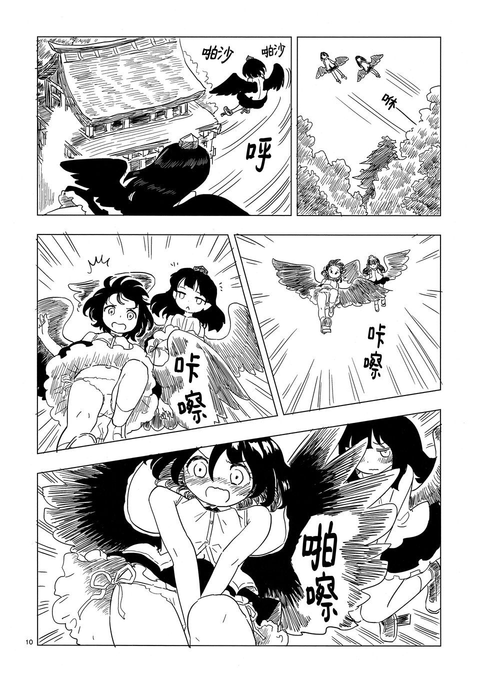 东方projcet,射命丸文,犬走椛,饭纲丸龙,姬海棠果