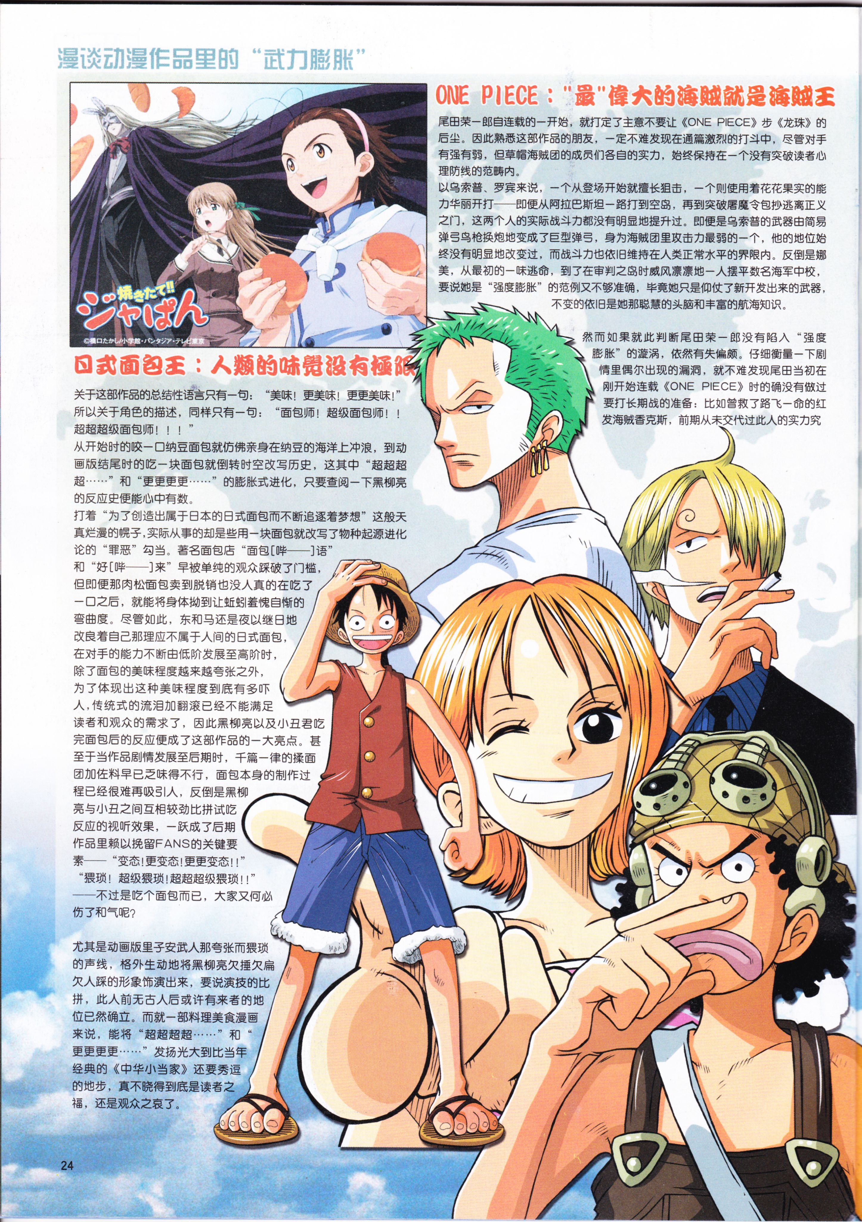 动感新势力,动漫,ACG,二次元,动画,杂志,动新DVD