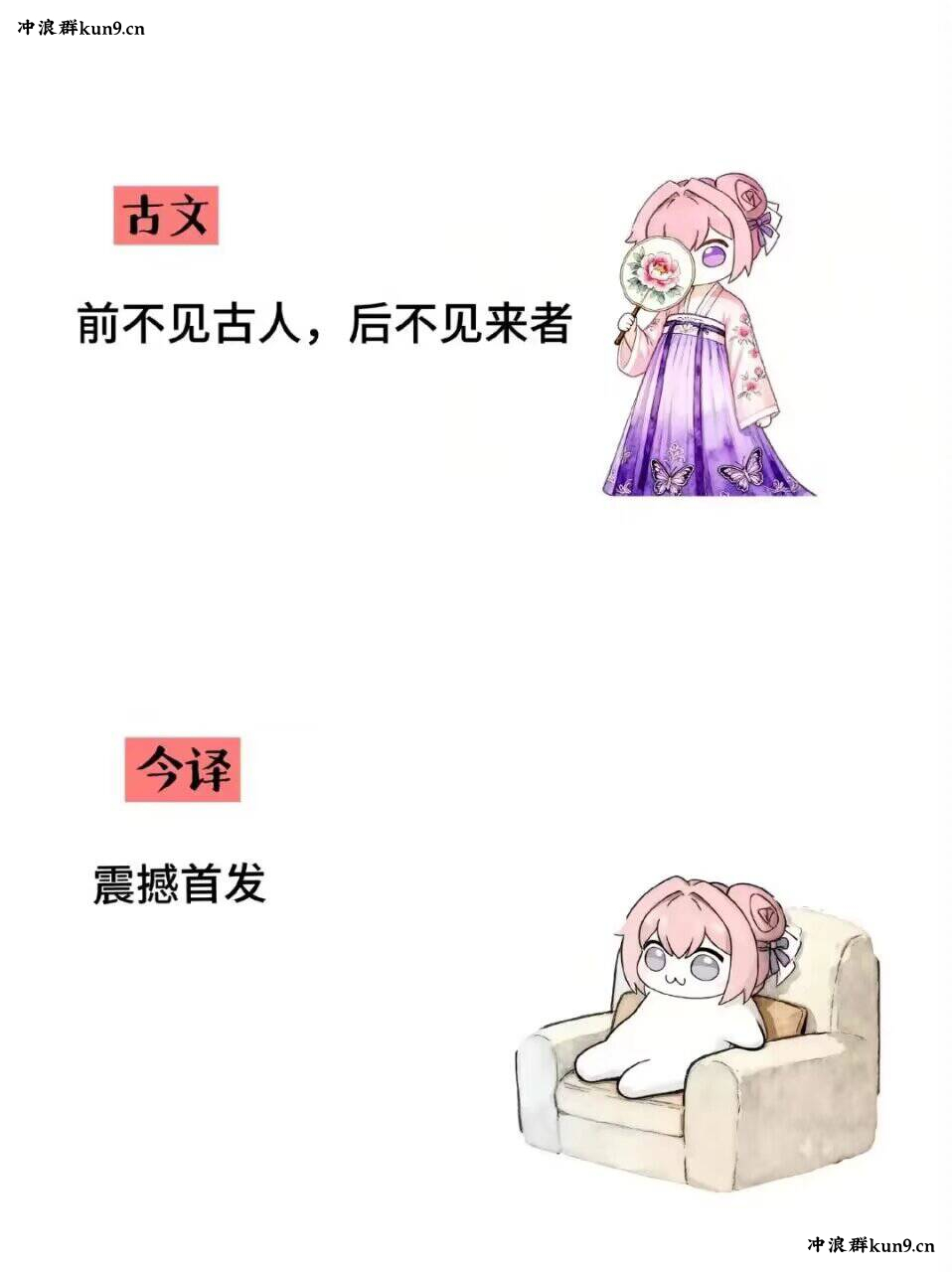 Doro,桃乐丝,古文今译