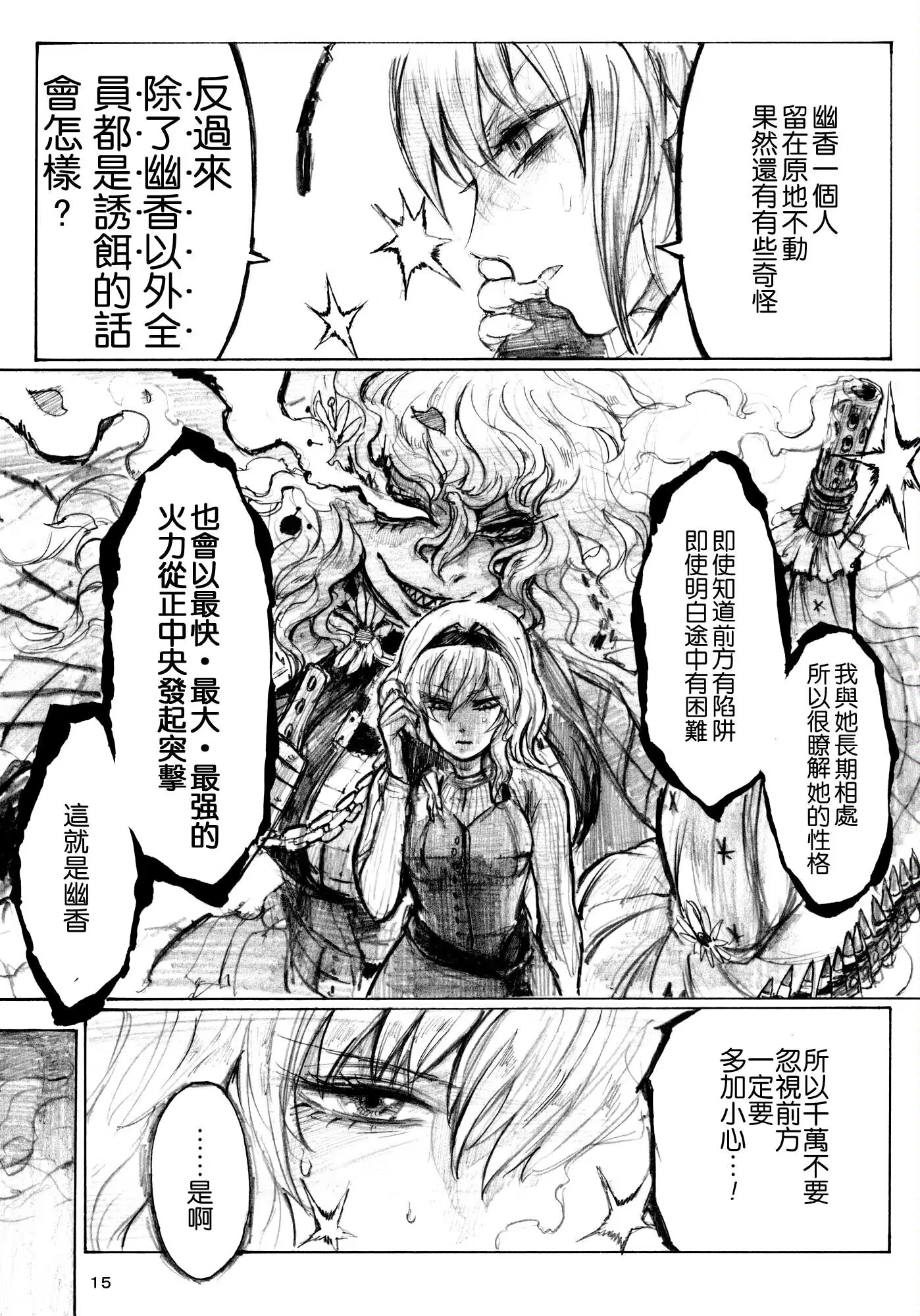 东方project,爱丽丝马格特洛伊