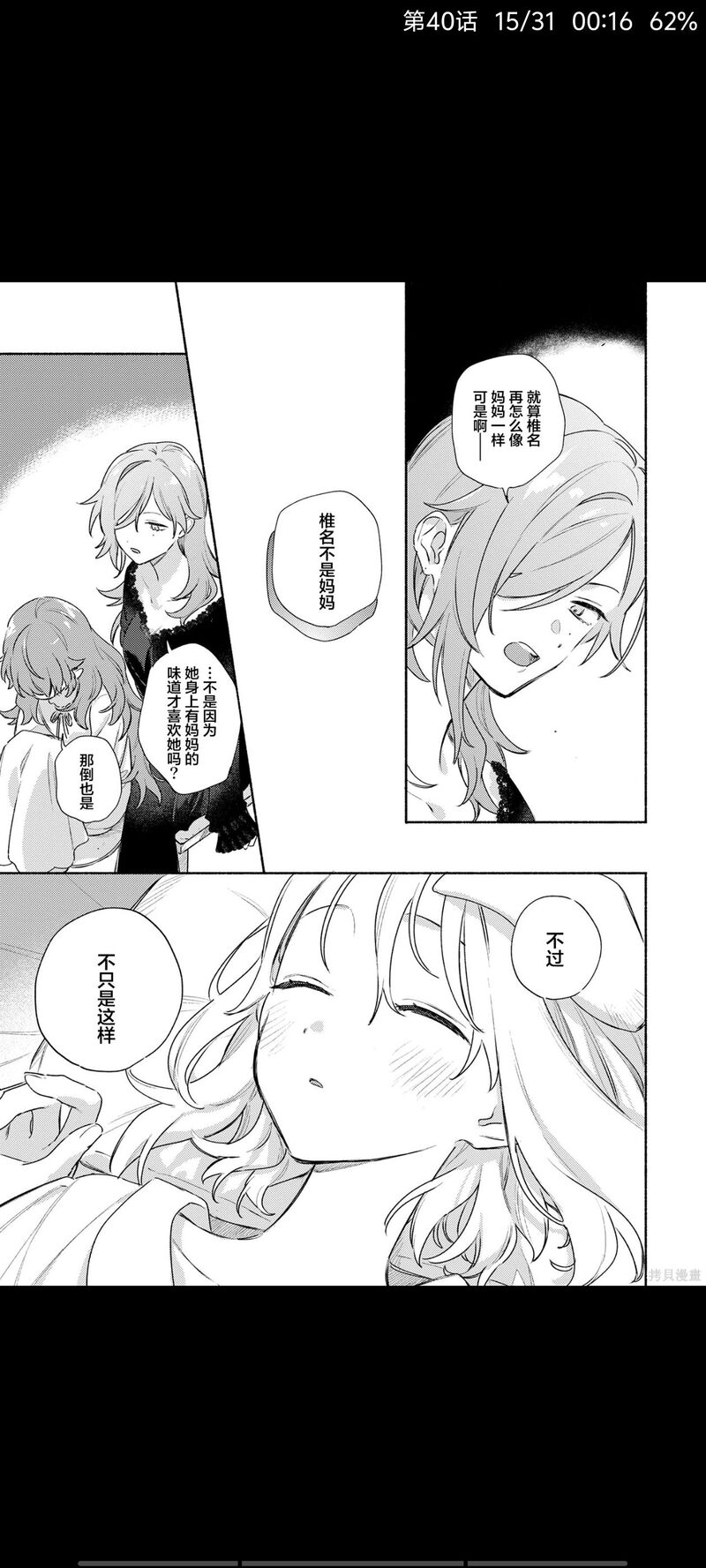 与你相恋到生命尽头,与你相恋到世界尽头,百合,漫画,百合漫画,动漫,二次元,ACG