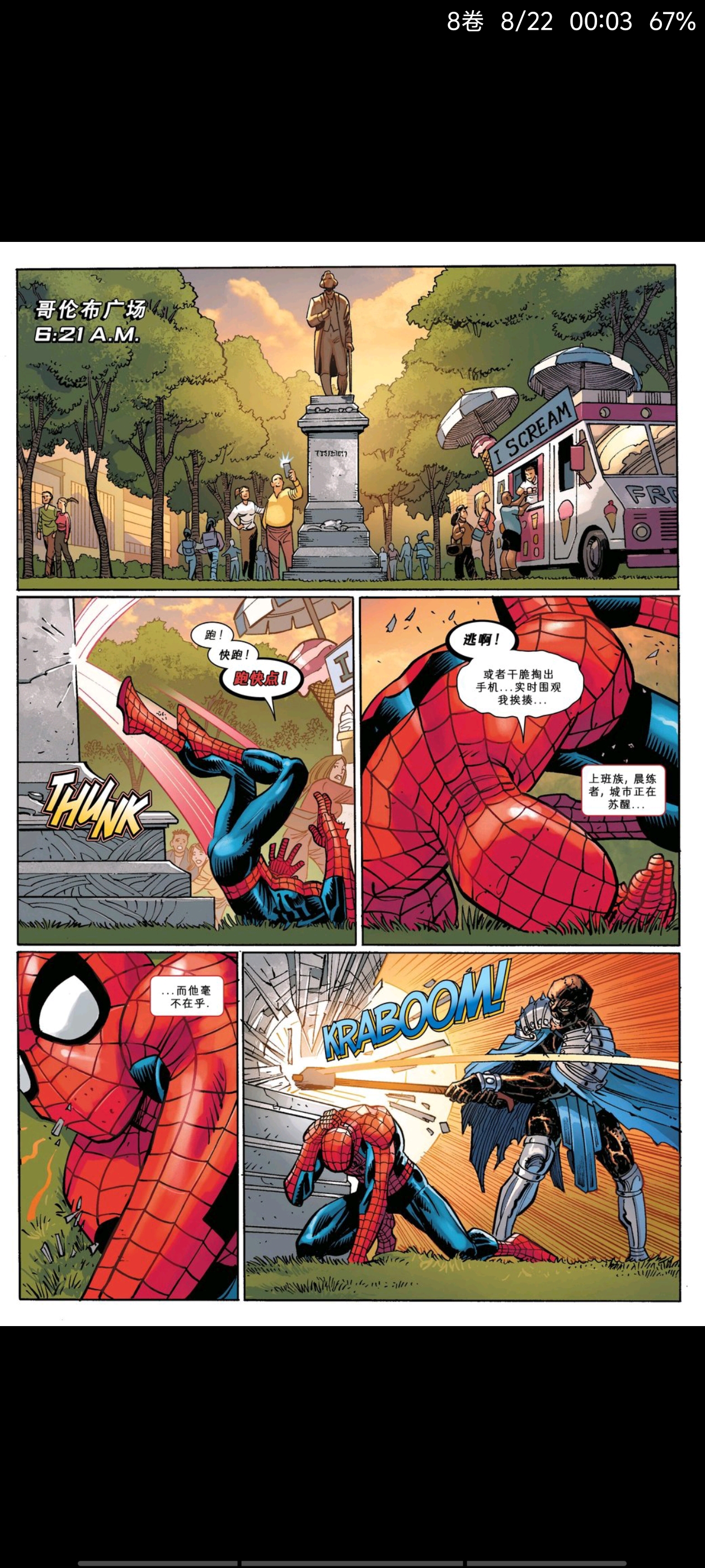 漫威,漫威漫画,美漫,漫画,蜘蛛侠,超级英雄,动漫,ACG