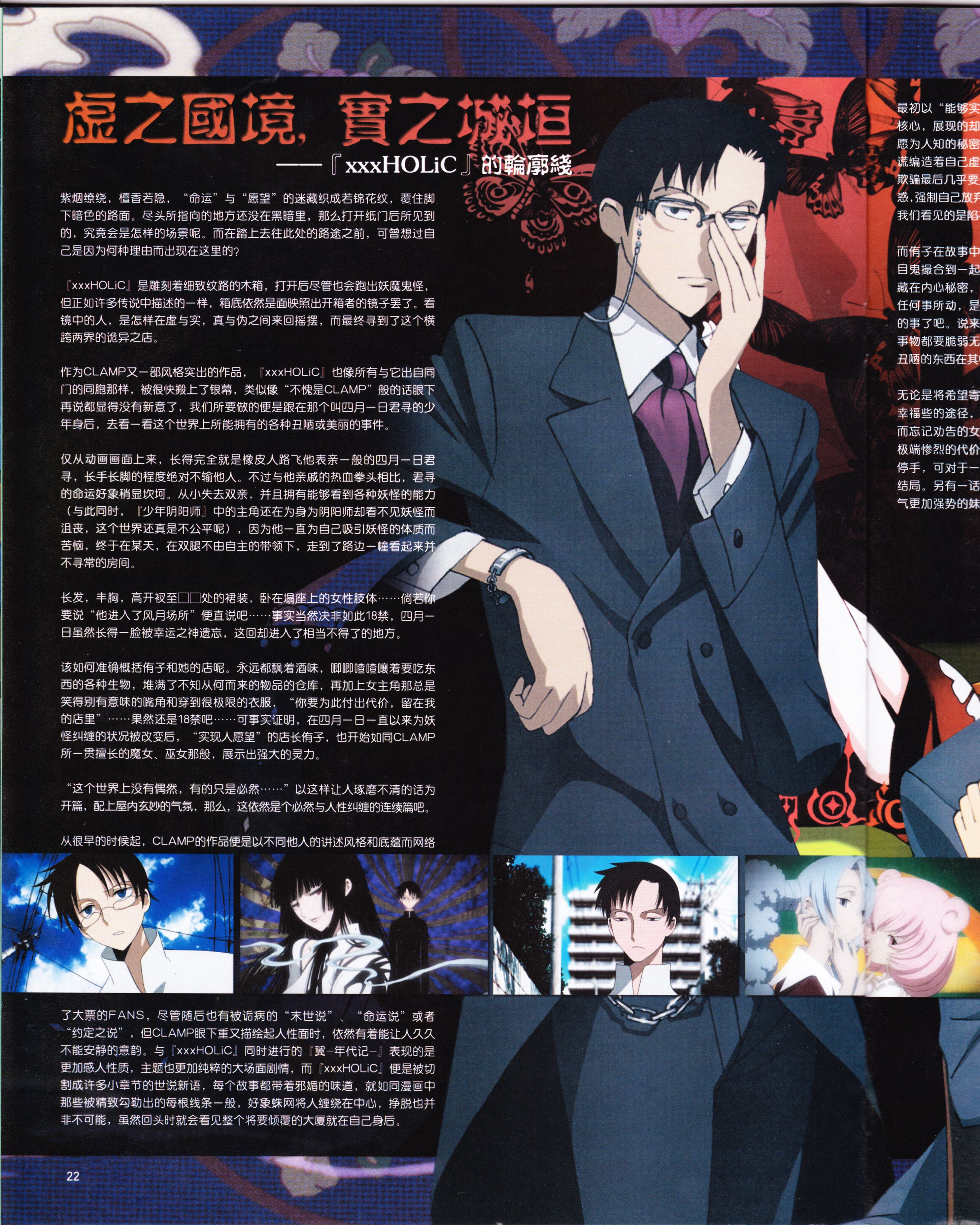 动感新势力,动漫,二次元,ACG,杂志