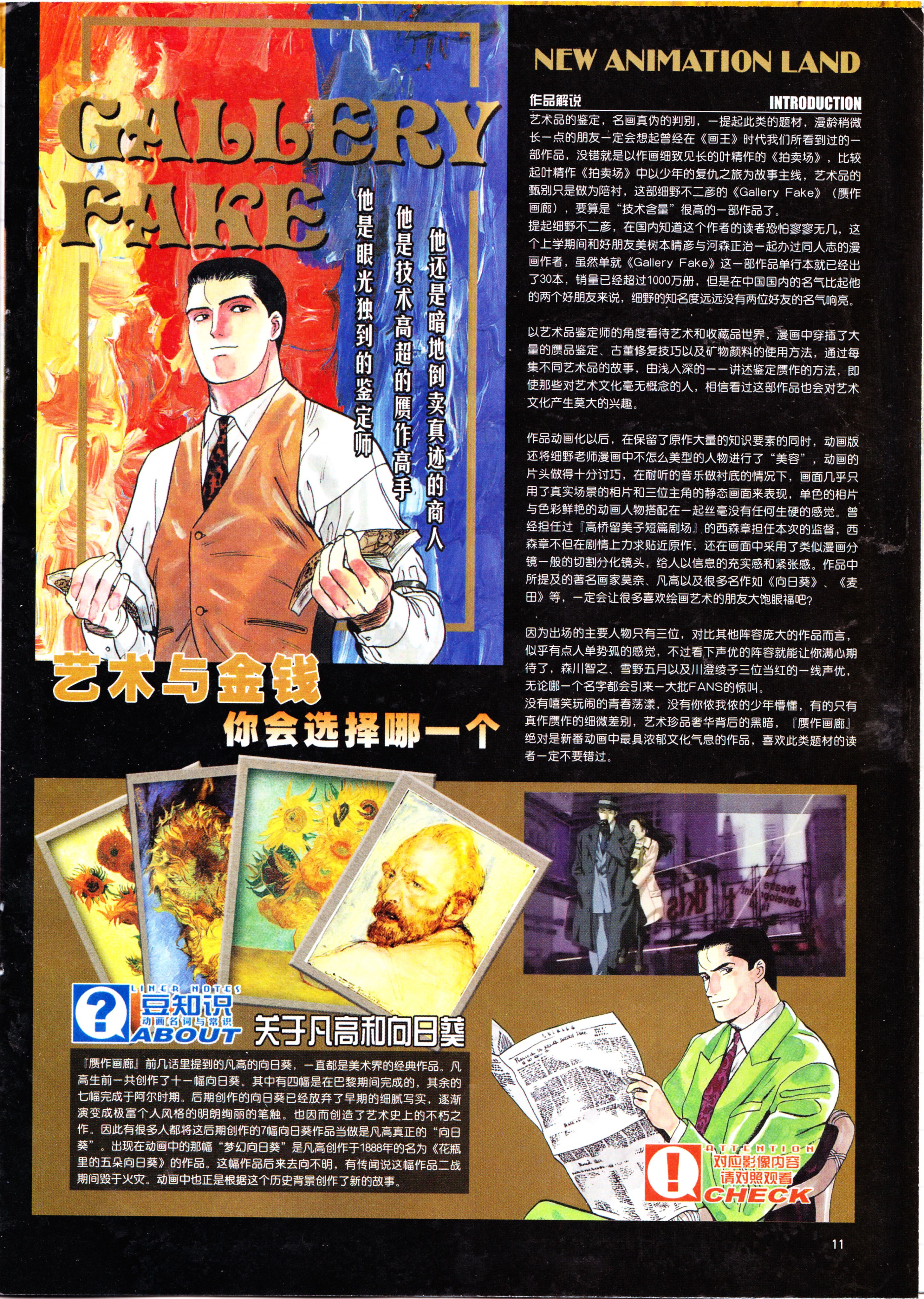 动感新势力,杂志,咨询,新番速递,平井久司,动漫,动画