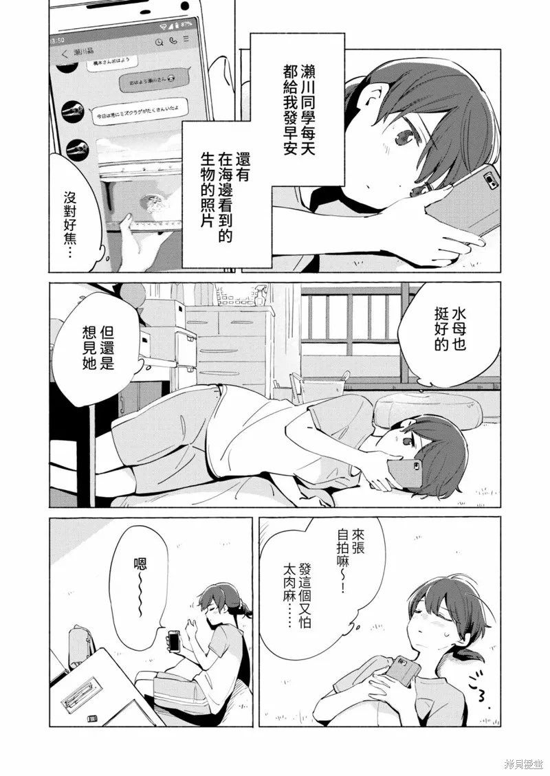 百合,漫画
