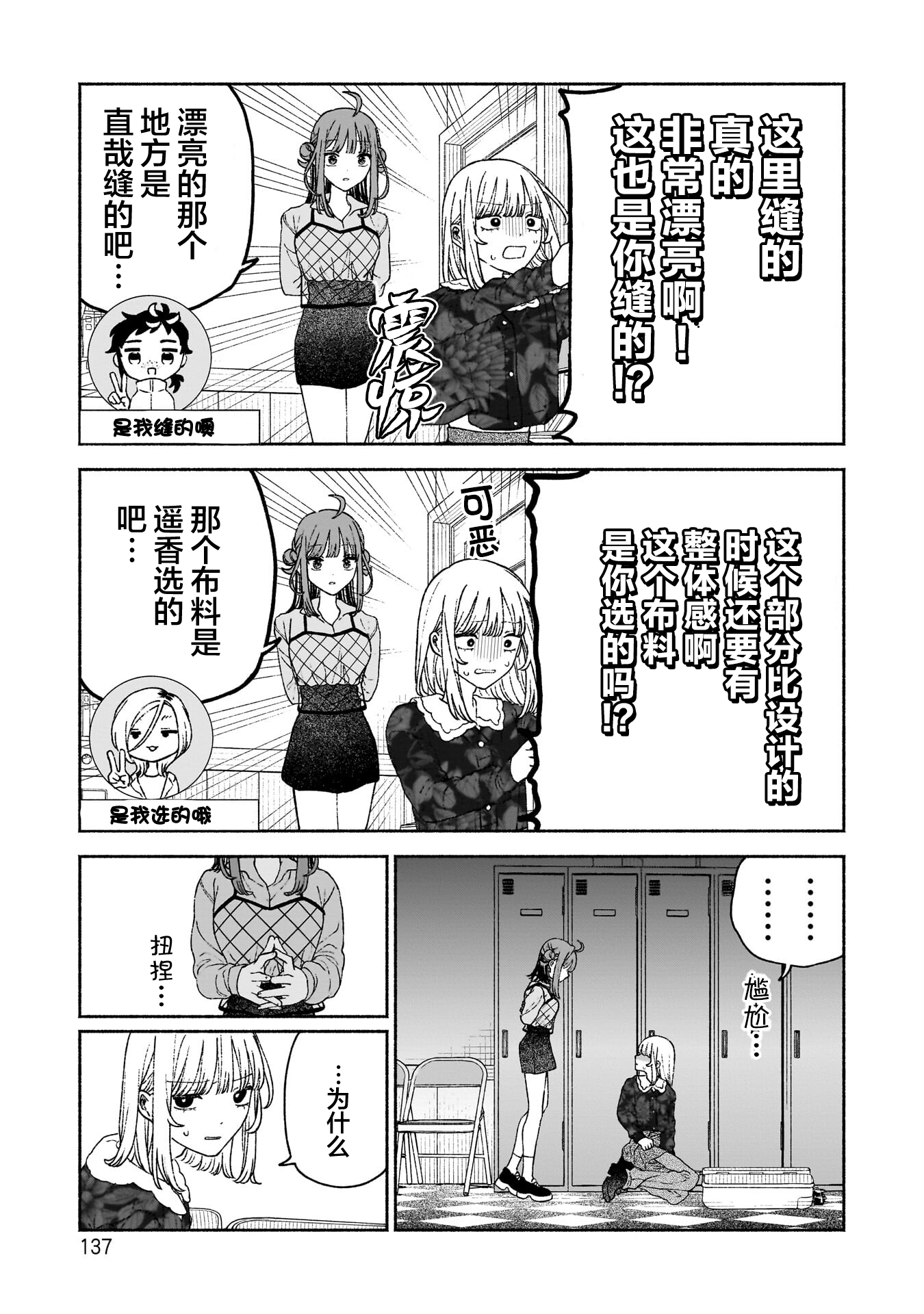 百合,搞笑,漫画,日常,少女