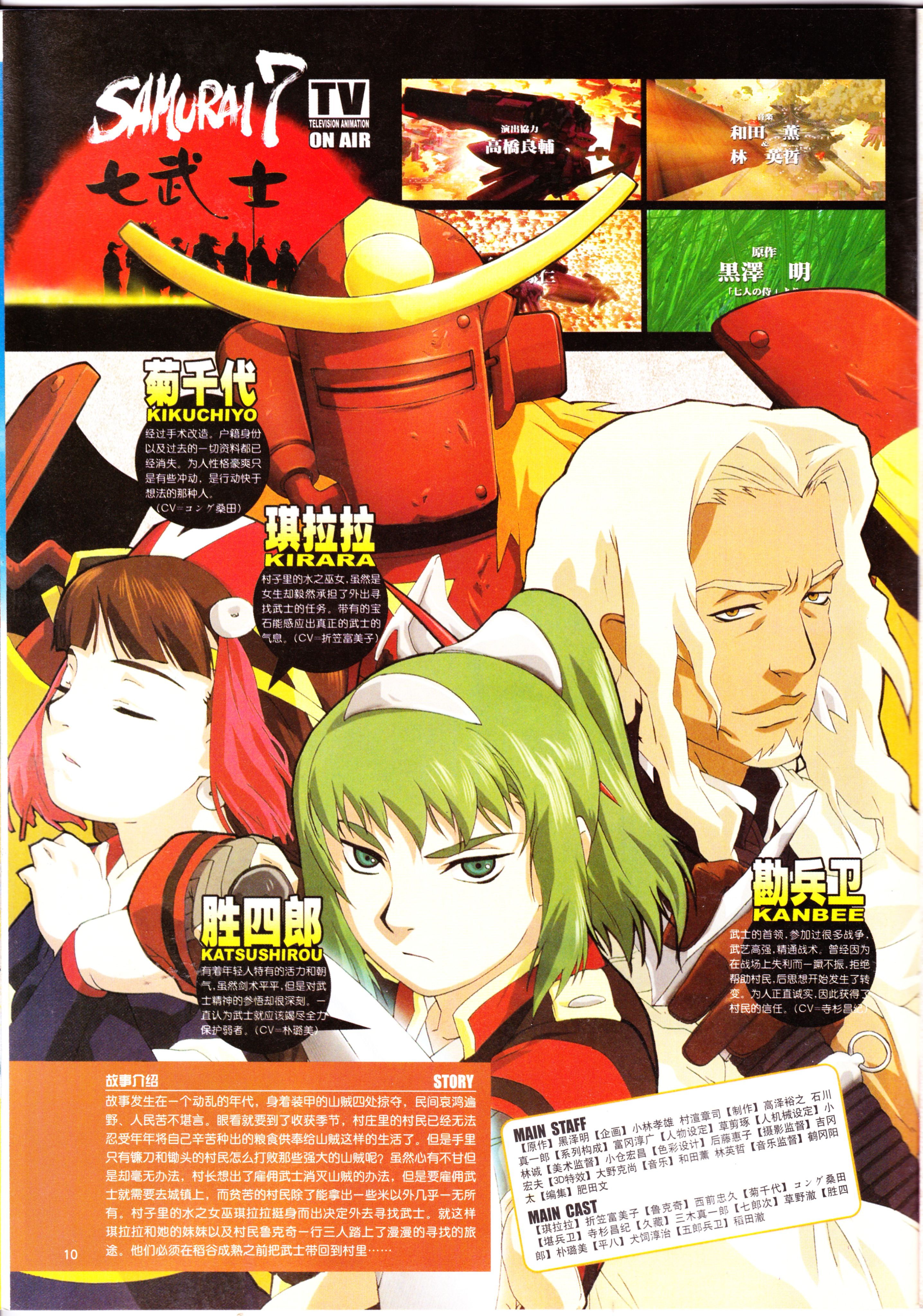 动感新势力,动漫杂志,番剧推荐,经典老番