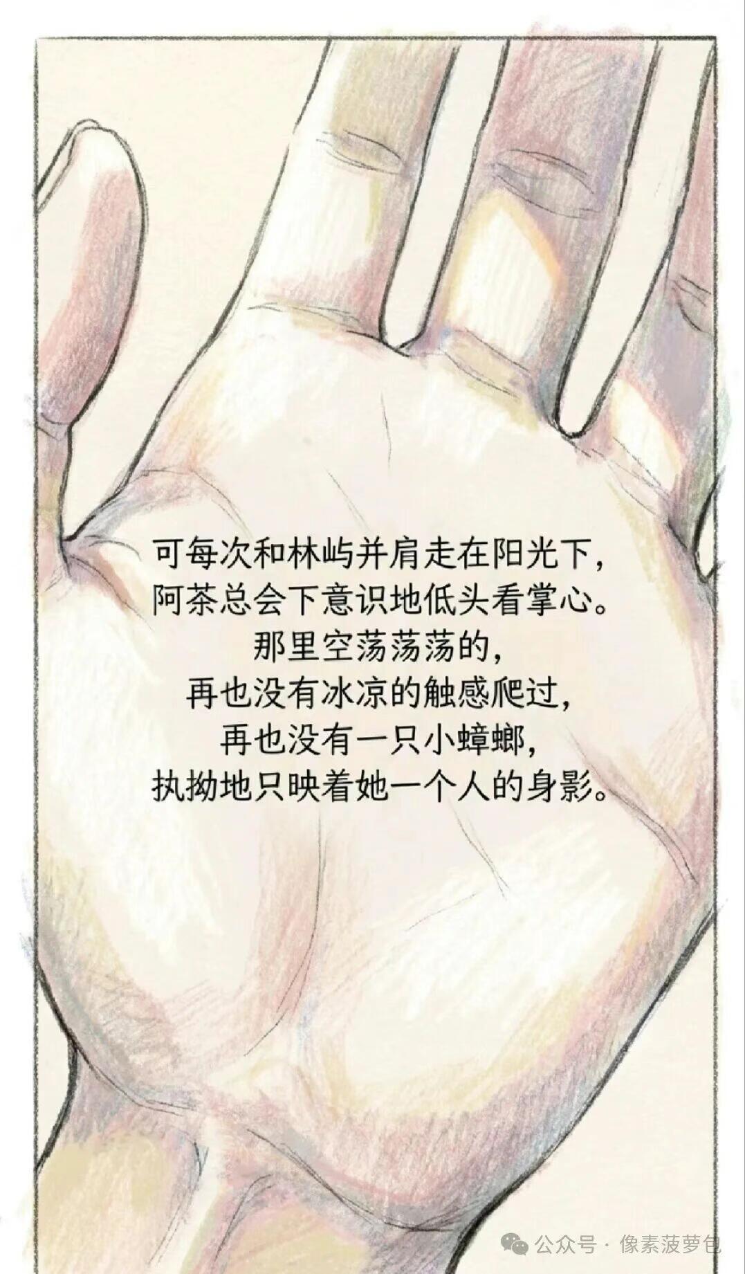 猎奇,故事,恋爱