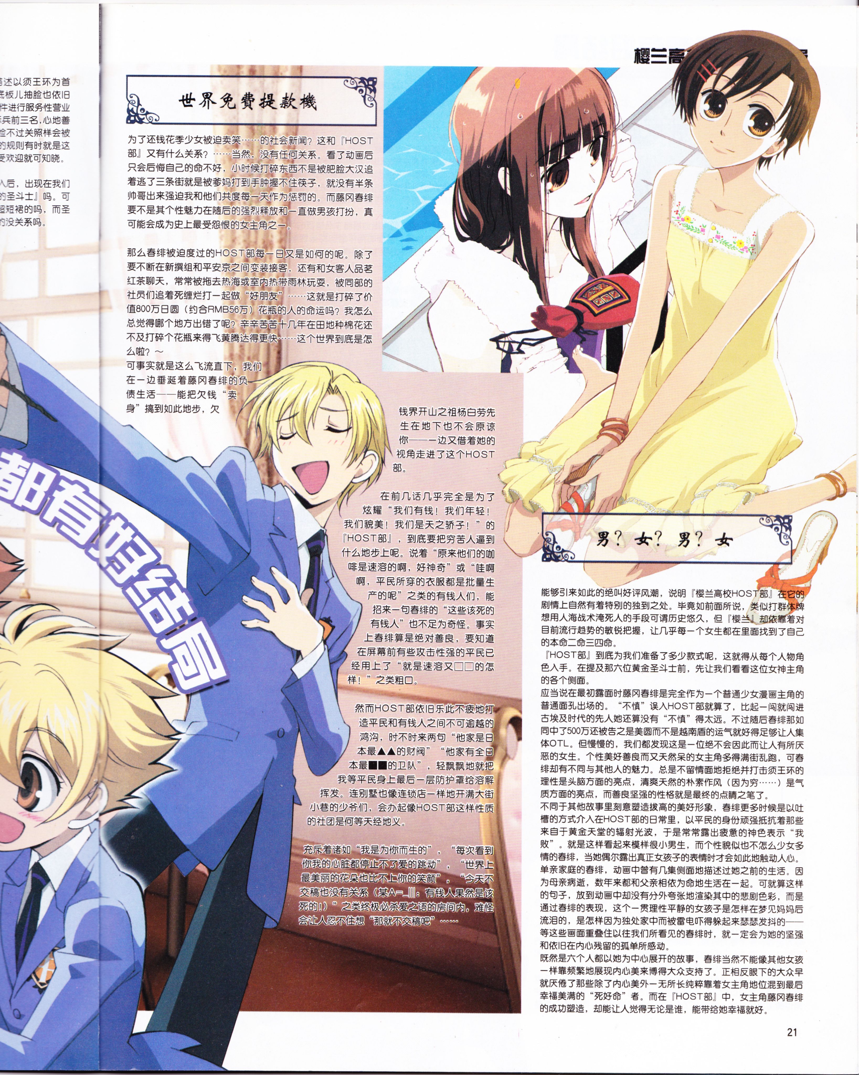 动感新势力,动漫,二次元,ACG,杂志