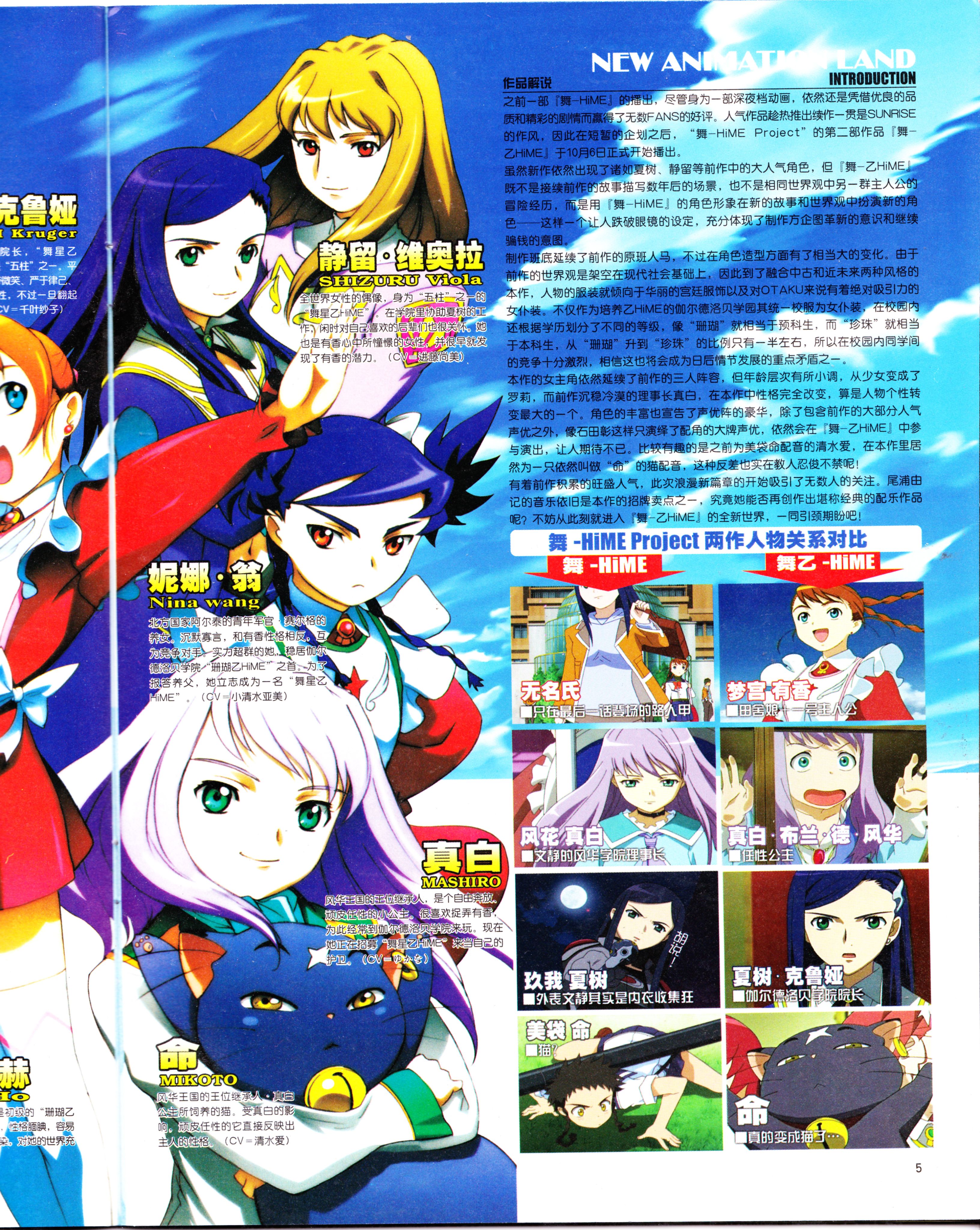 动漫,ACG,二次元,杂志,动感新势力