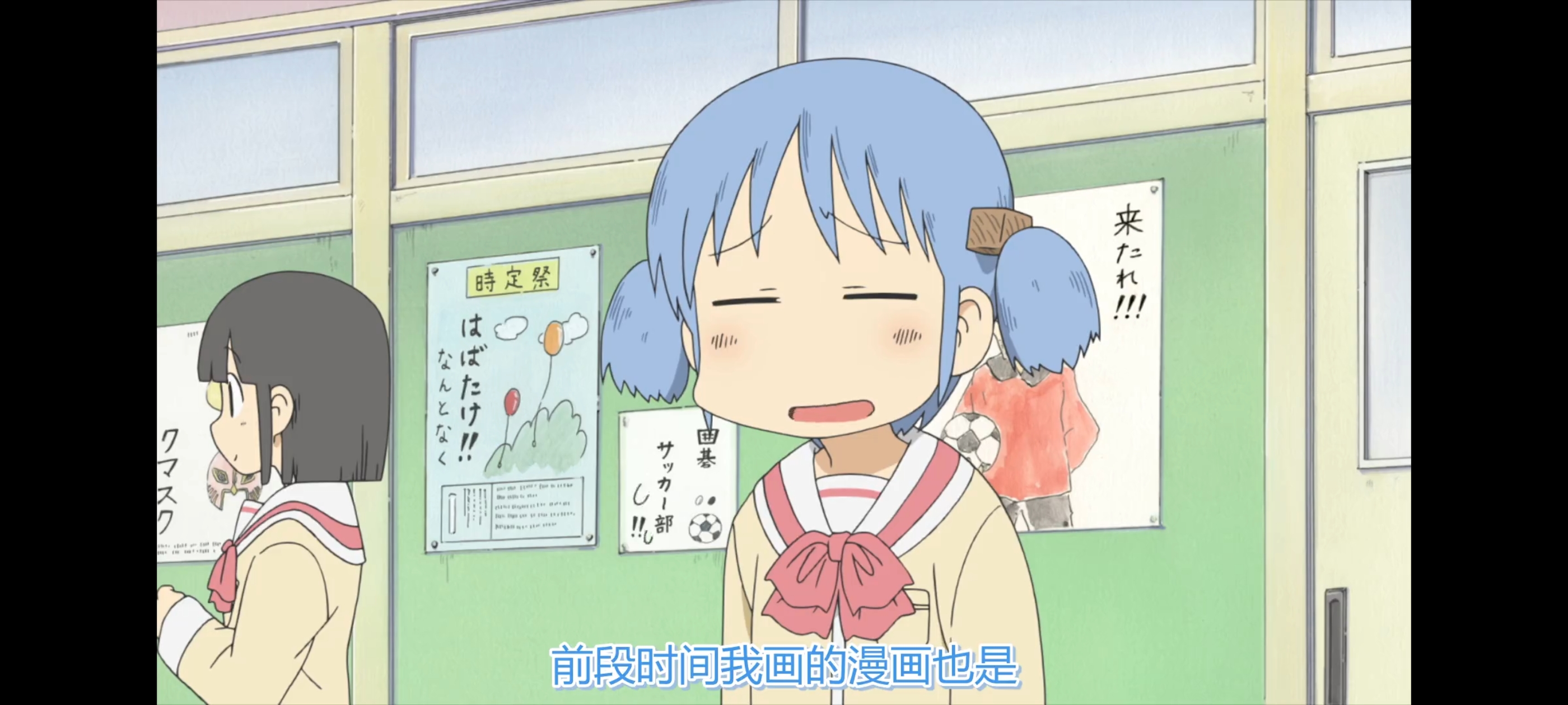 日常,动画,动漫,番剧,ACG,二次元